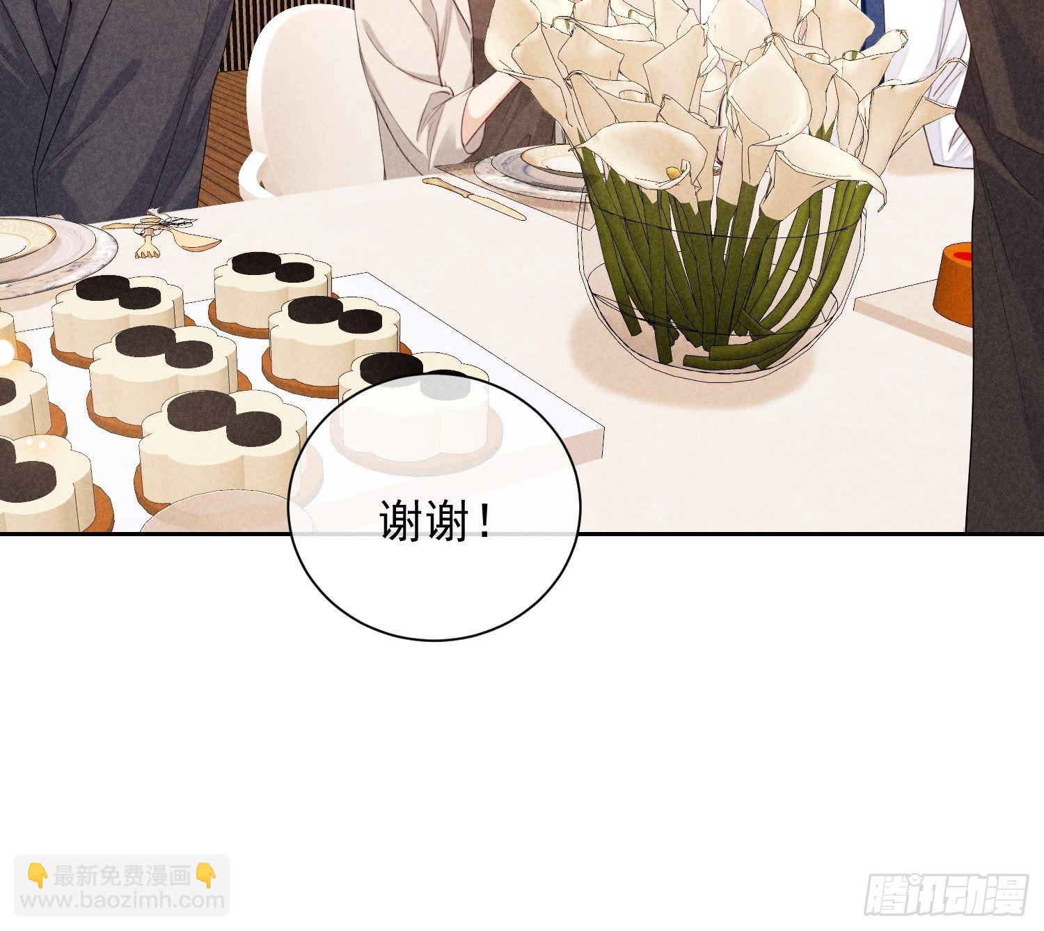 狩猎游戏 - 第43话 尖锐的交锋(1/2) - 8