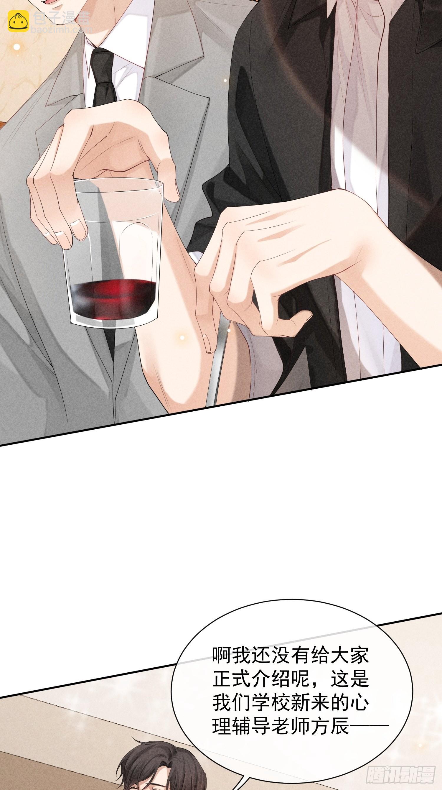 狩猎游戏 - 第43话 尖锐的交锋(1/2) - 2