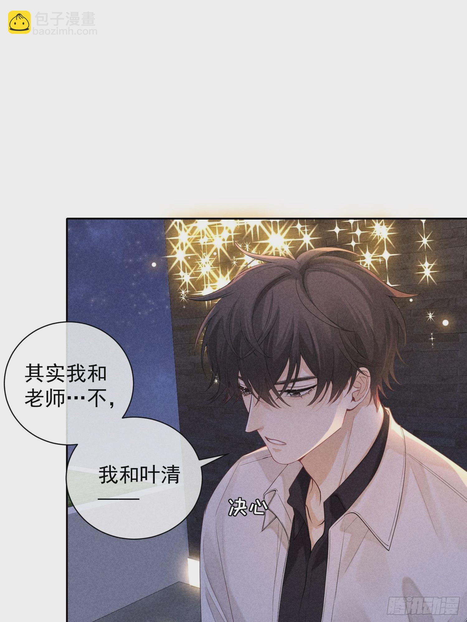 狩猎游戏 - 第43话 尖锐的交锋(1/2) - 2