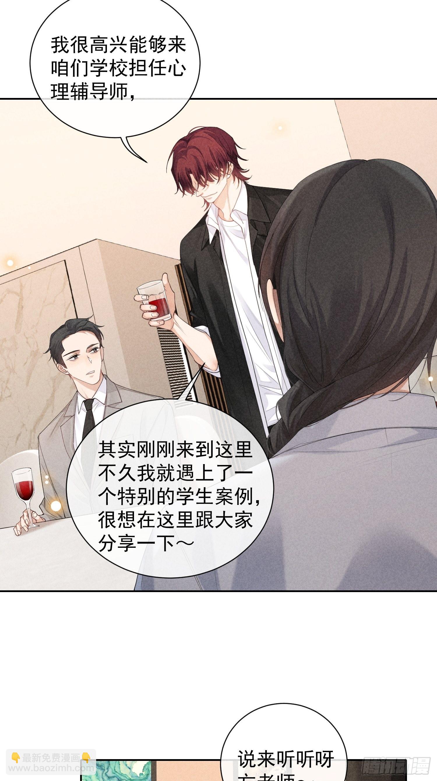 狩猎游戏 - 第43话 尖锐的交锋(1/2) - 8