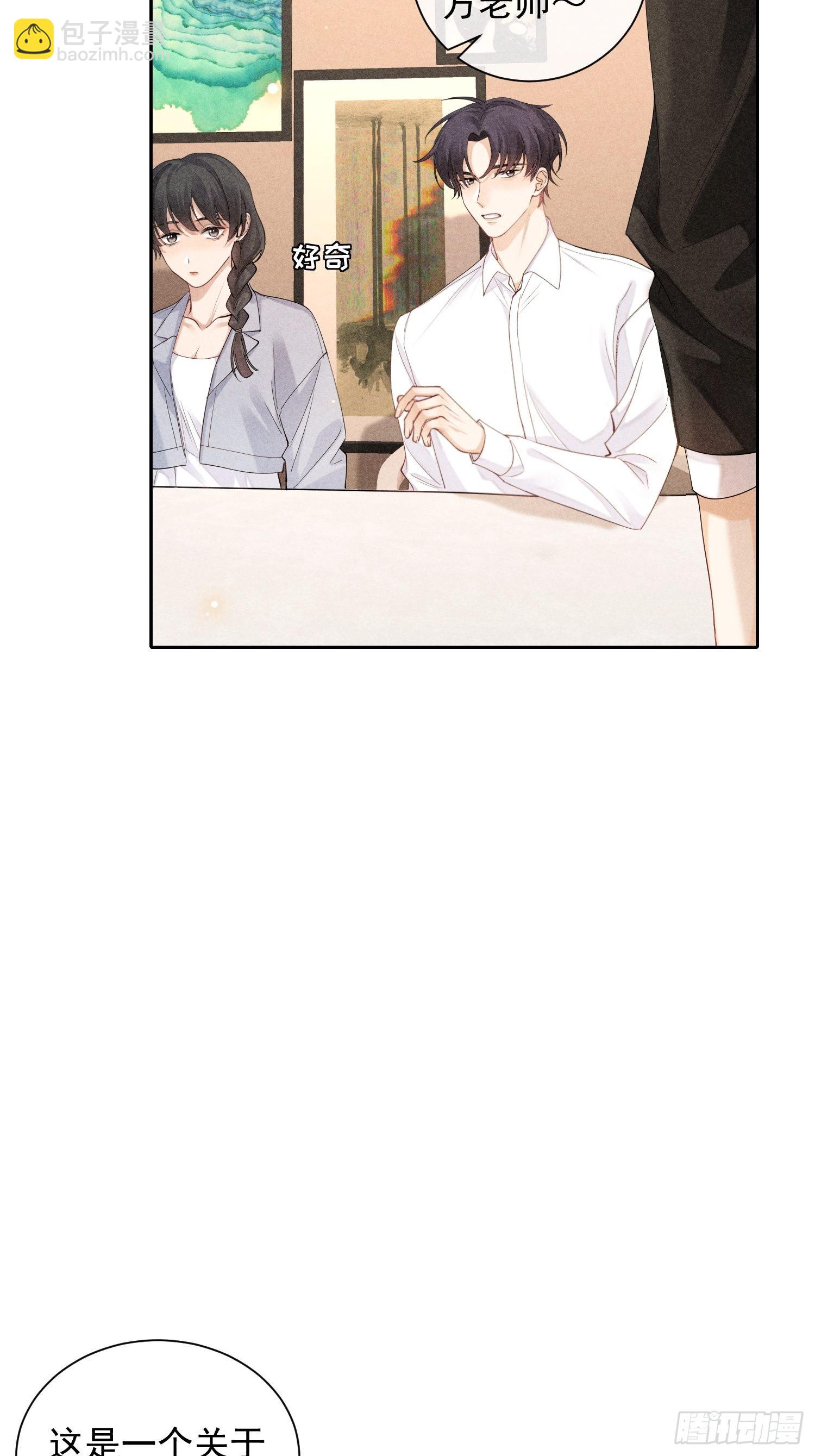 狩猎游戏 - 第43话 尖锐的交锋(1/2) - 1