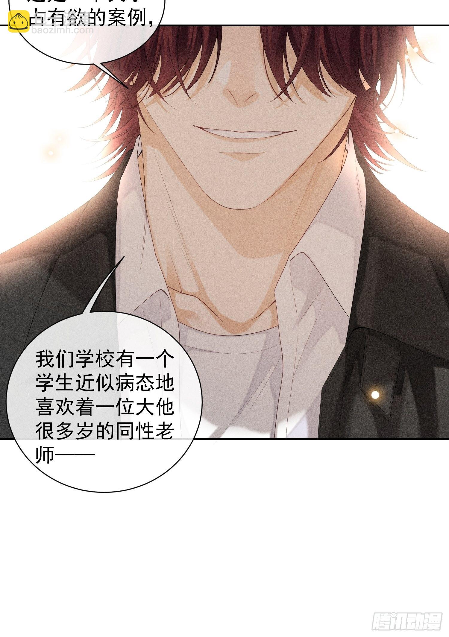 狩猎游戏 - 第43话 尖锐的交锋(1/2) - 2