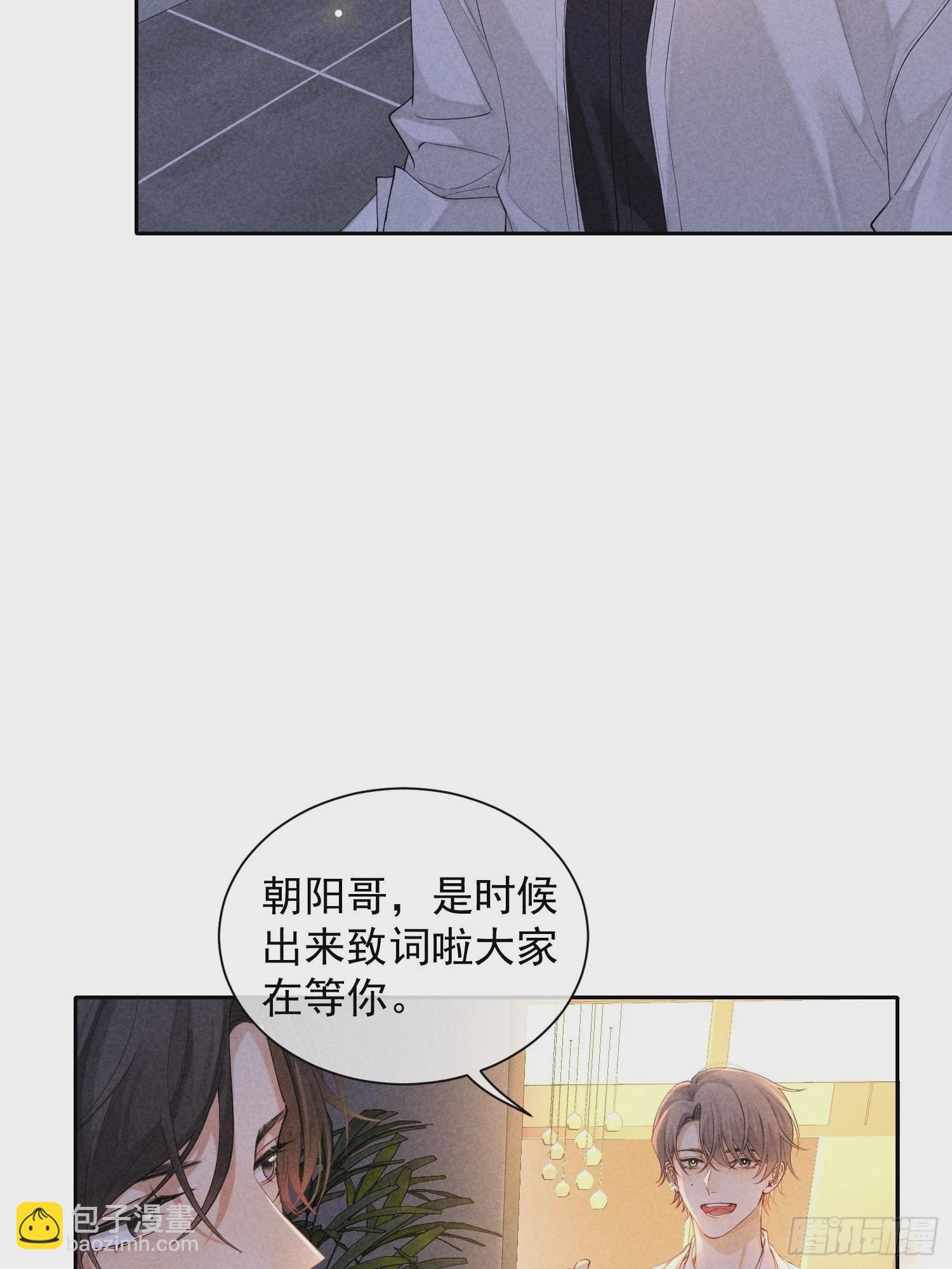 狩猎游戏 - 第43话 尖锐的交锋(1/2) - 3