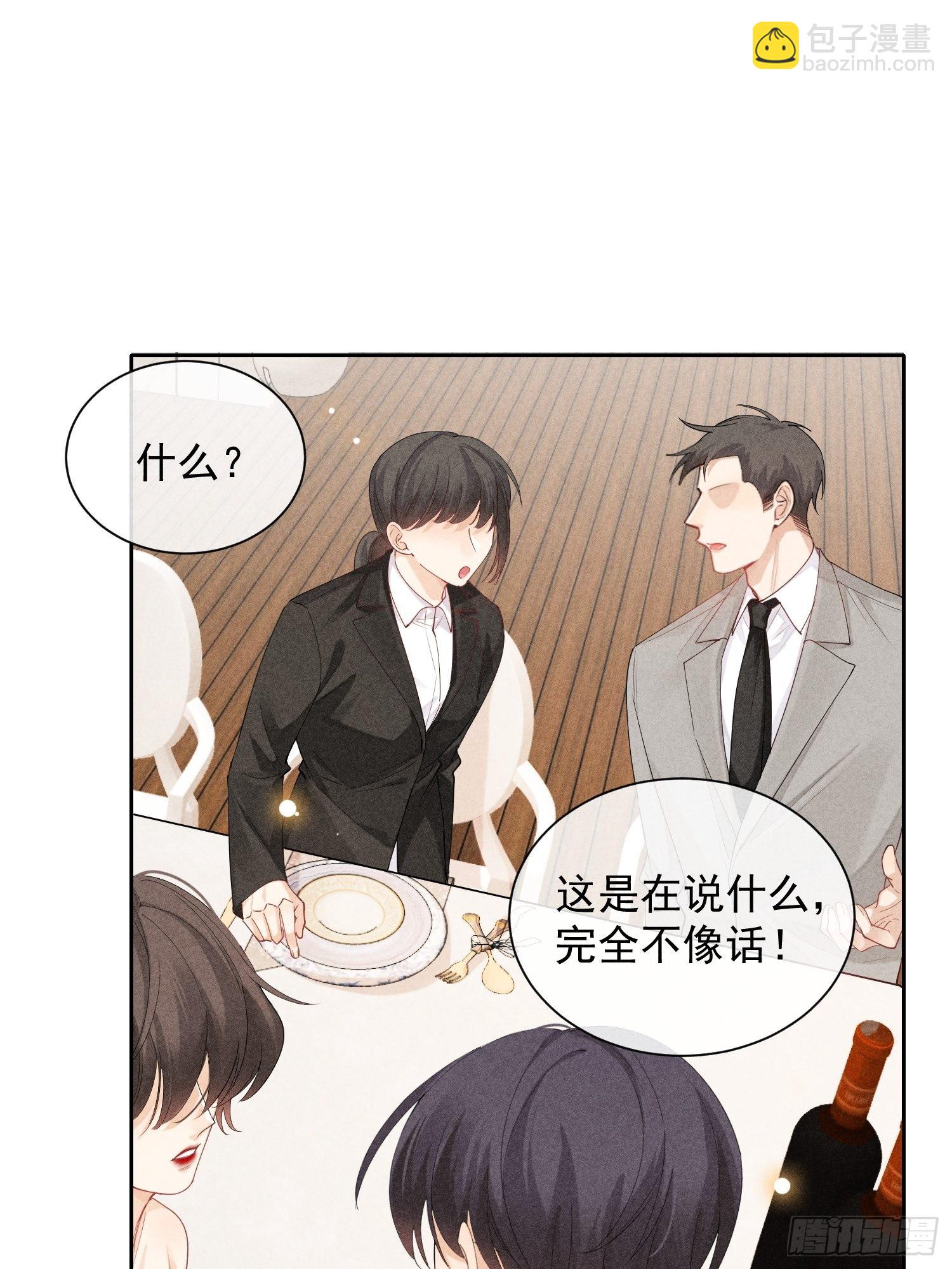 狩猎游戏 - 第43话 尖锐的交锋(1/2) - 8