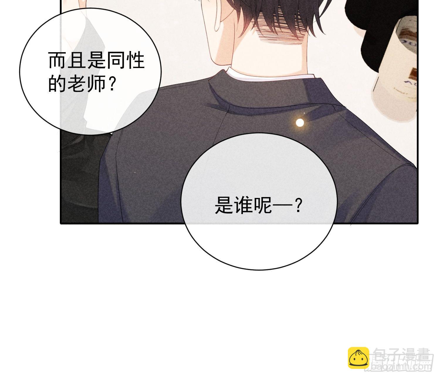 狩猎游戏 - 第43话 尖锐的交锋(1/2) - 1