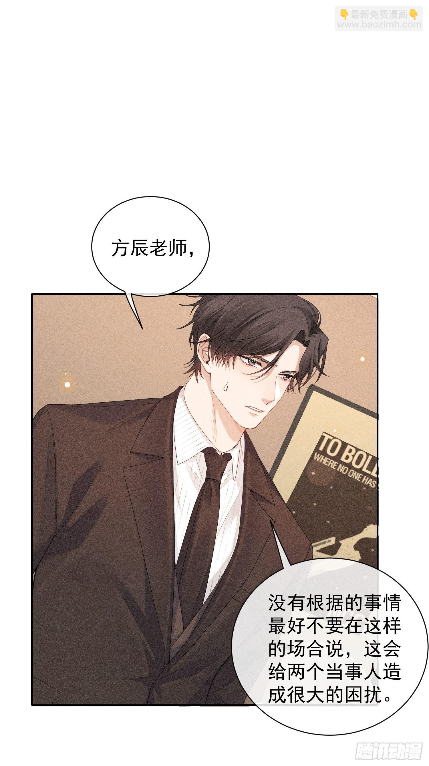 狩猎游戏 - 第43话 尖锐的交锋(1/2) - 2