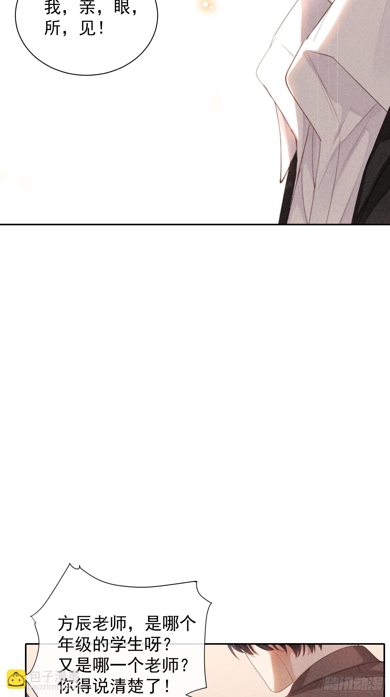 狩猎游戏 - 第43话 尖锐的交锋(1/2) - 4