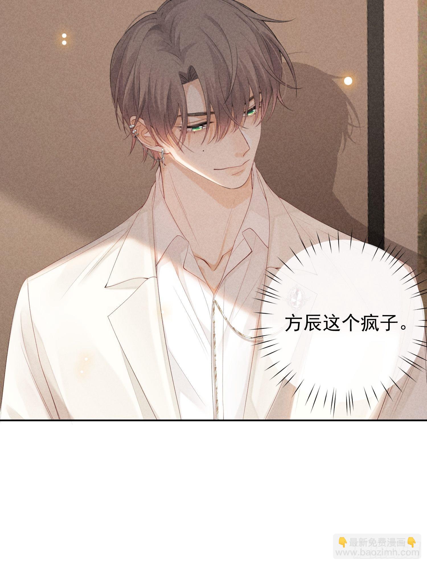 狩猎游戏 - 第43话 尖锐的交锋(1/2) - 6