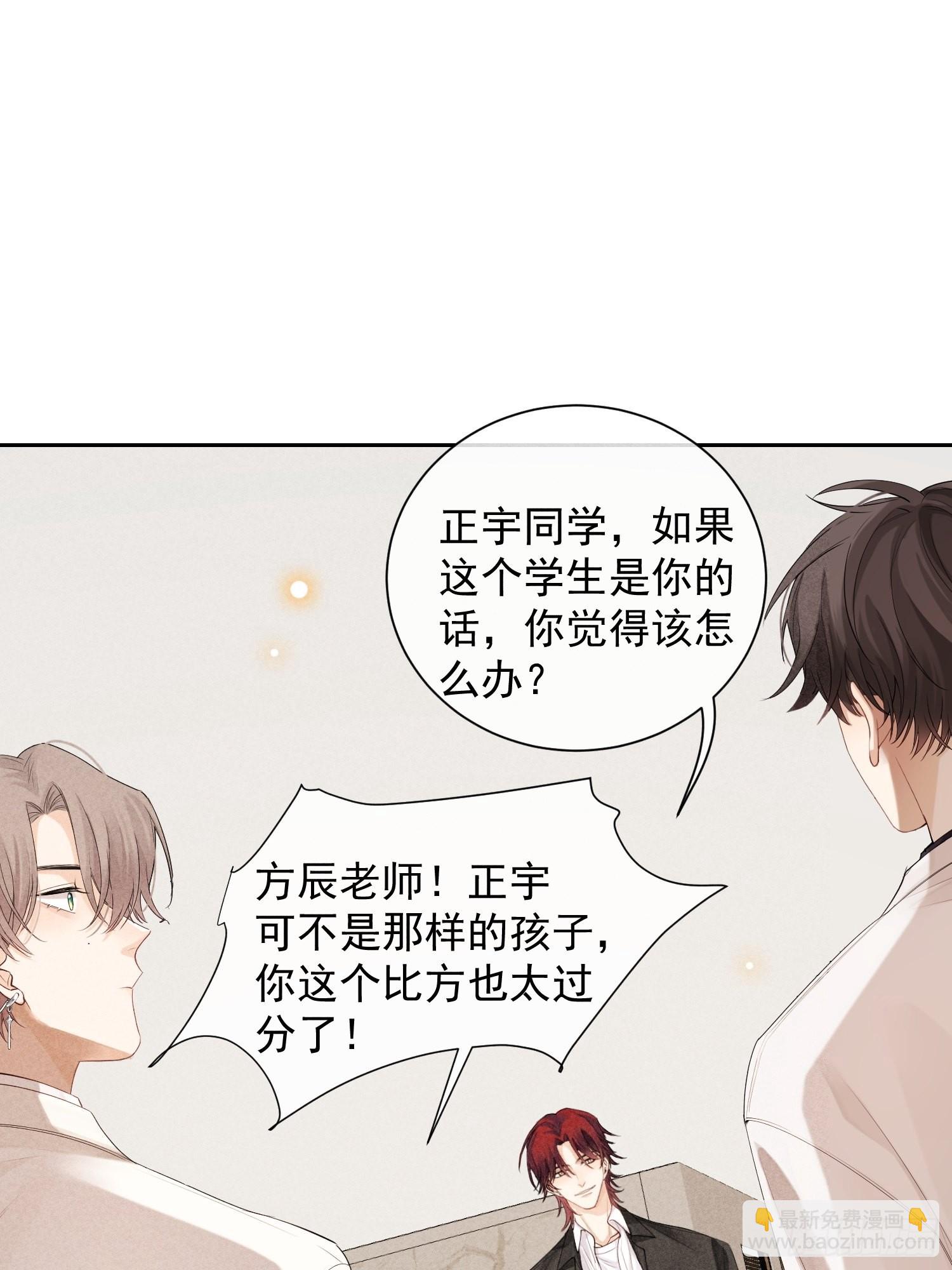 狩猎游戏 - 第43话 尖锐的交锋(1/2) - 1