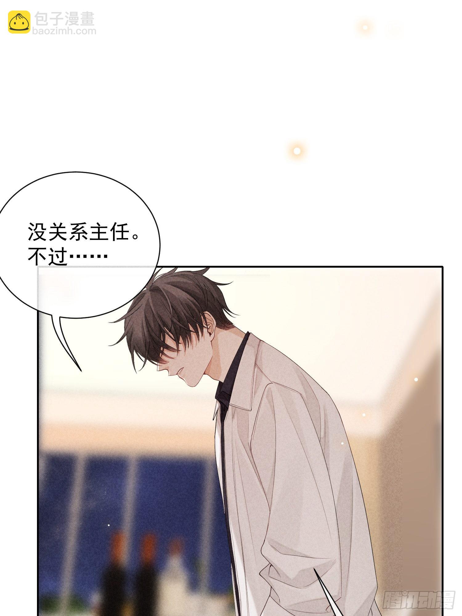 狩猎游戏 - 第43话 尖锐的交锋(1/2) - 3