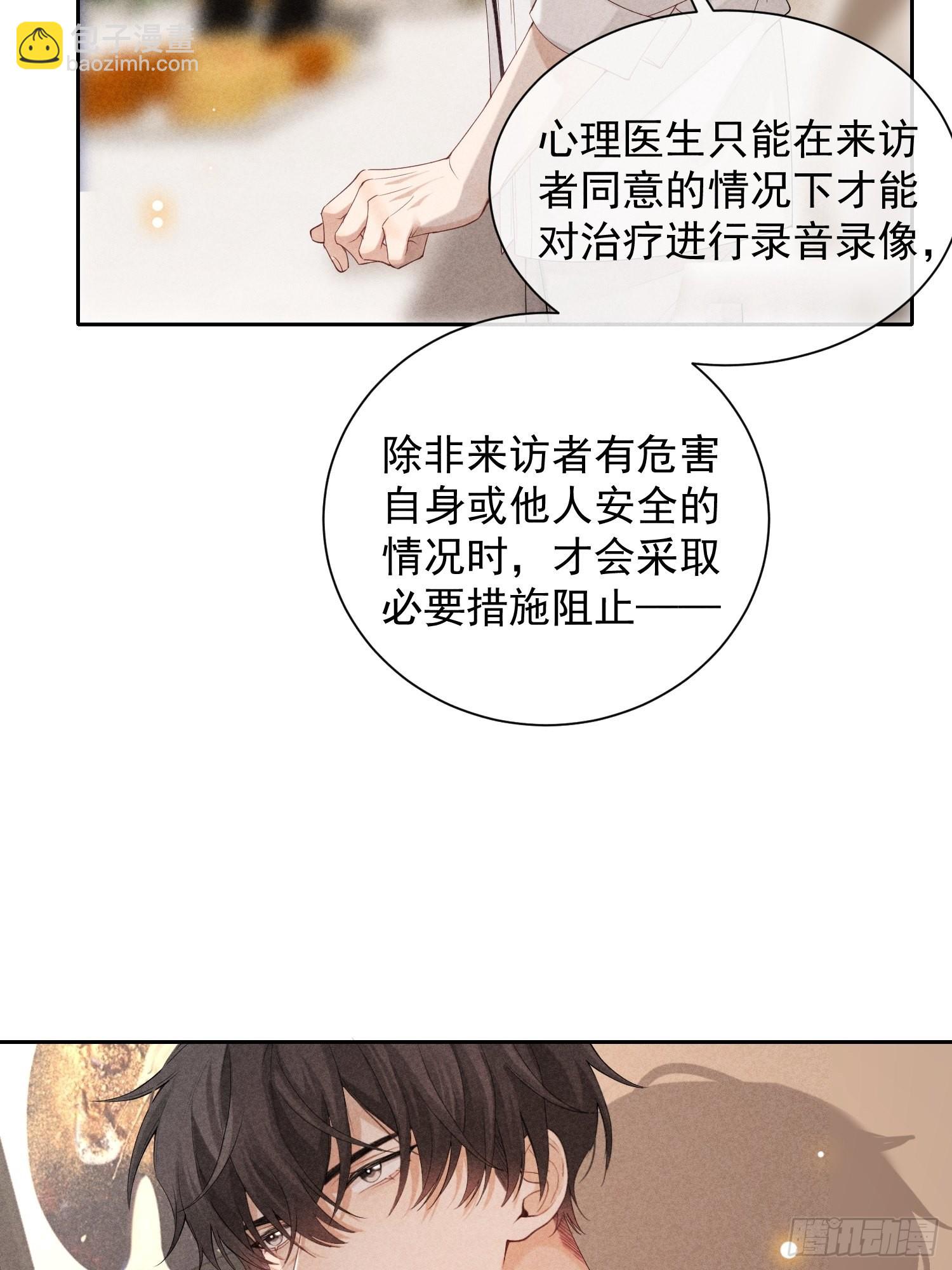 狩猎游戏 - 第43话 尖锐的交锋(1/2) - 4