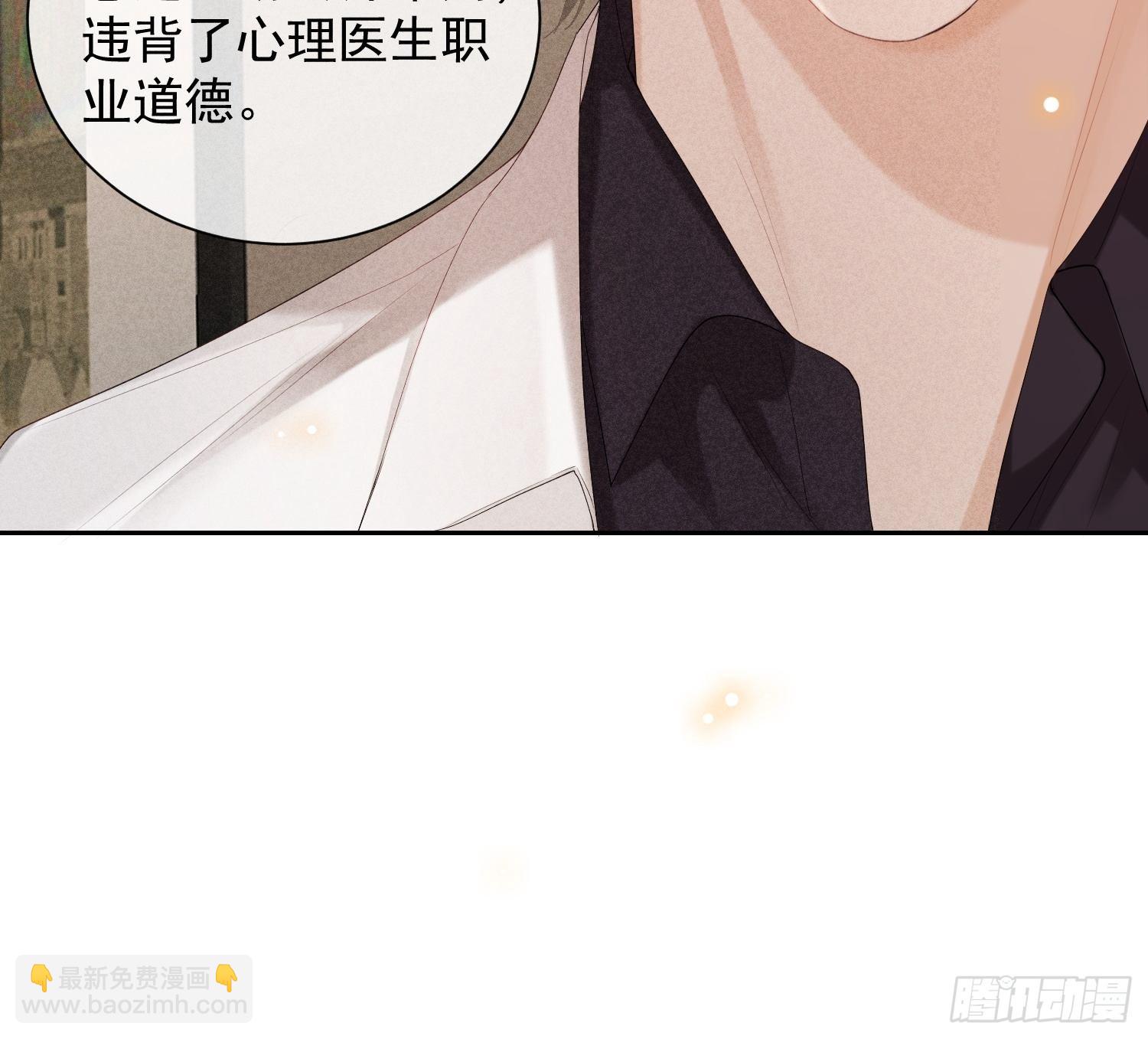 狩猎游戏 - 第43话 尖锐的交锋(1/2) - 7