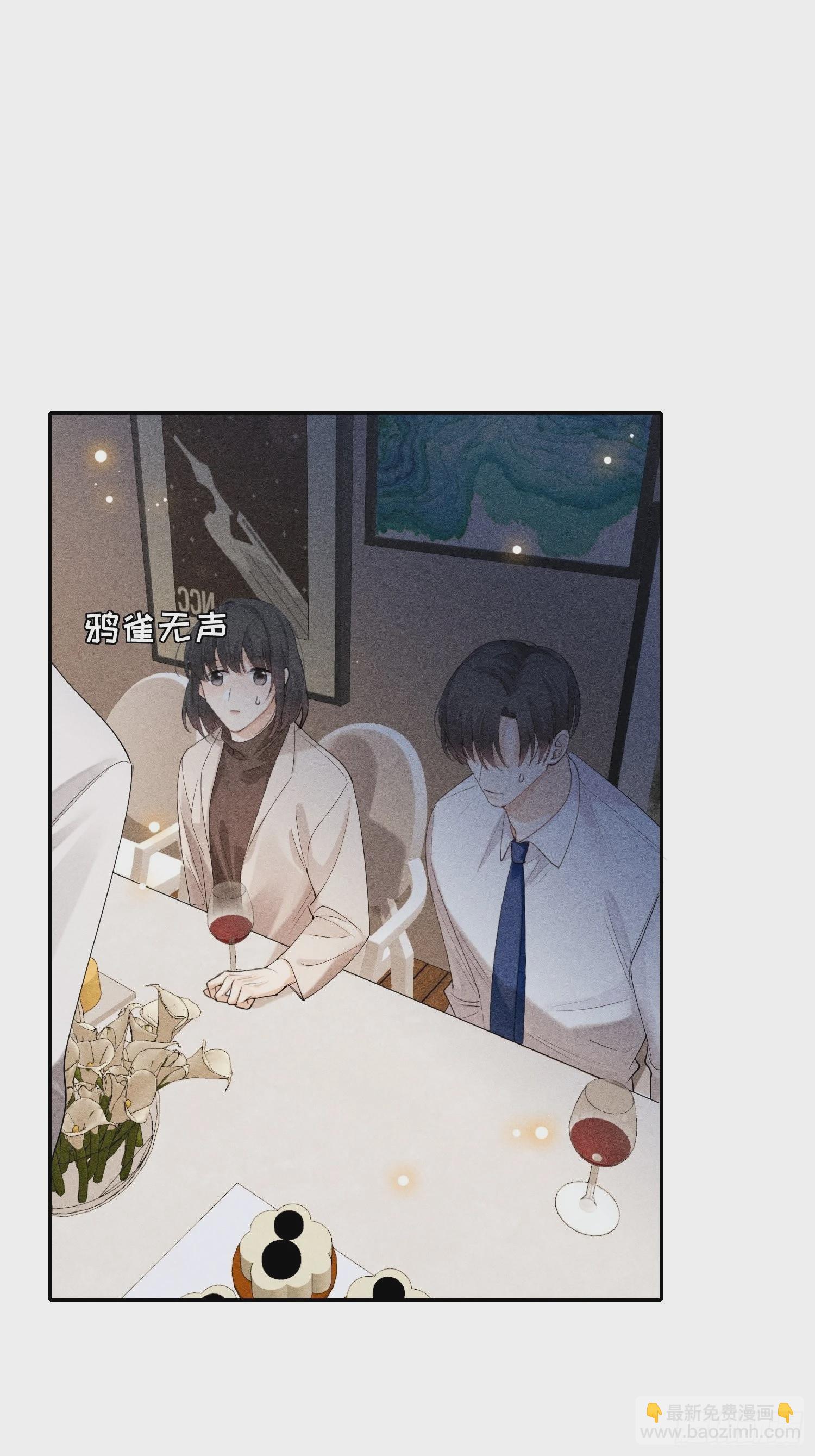 狩猎游戏 - 第43话 尖锐的交锋(1/2) - 8