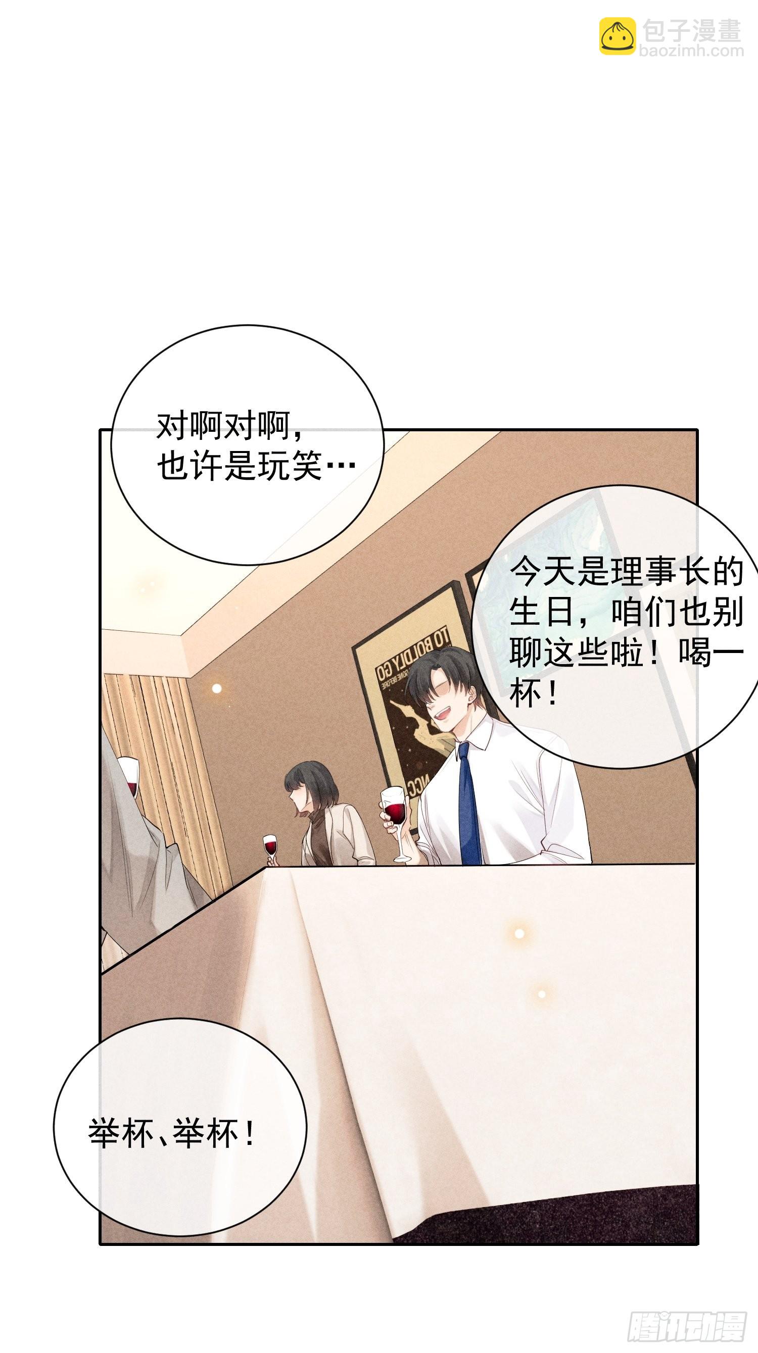 狩猎游戏 - 第43话 尖锐的交锋(2/2) - 1