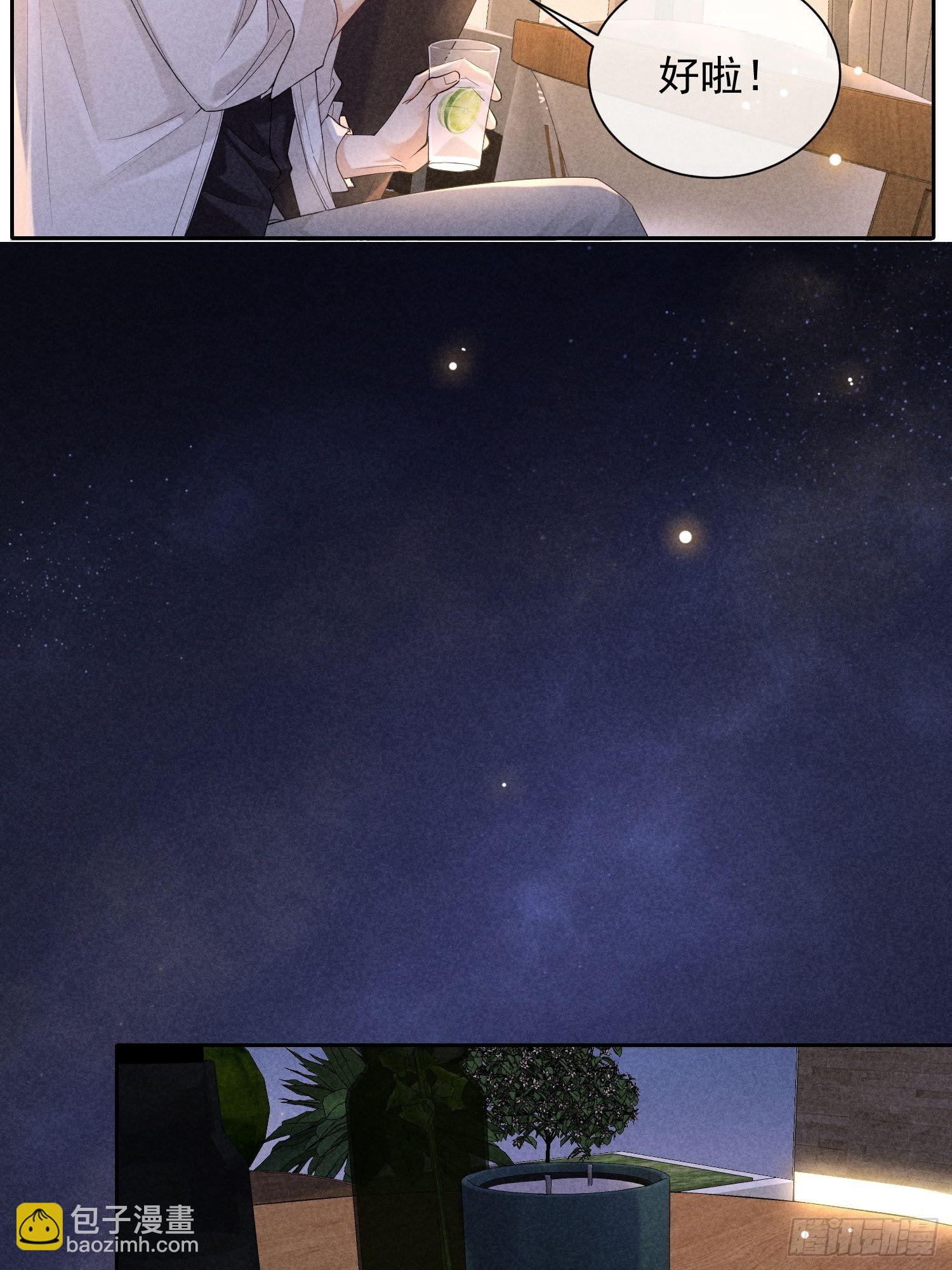 狩猎游戏 - 第43话 尖锐的交锋(1/2) - 6