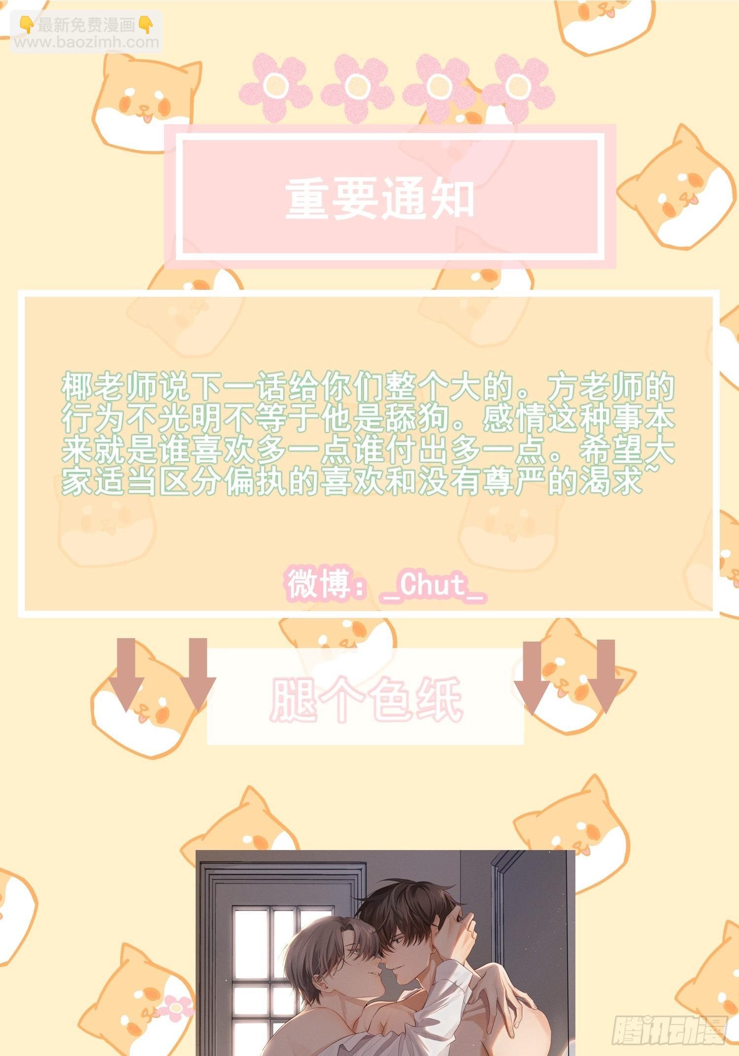 狩猎游戏 - 第43话 尖锐的交锋(2/2) - 2