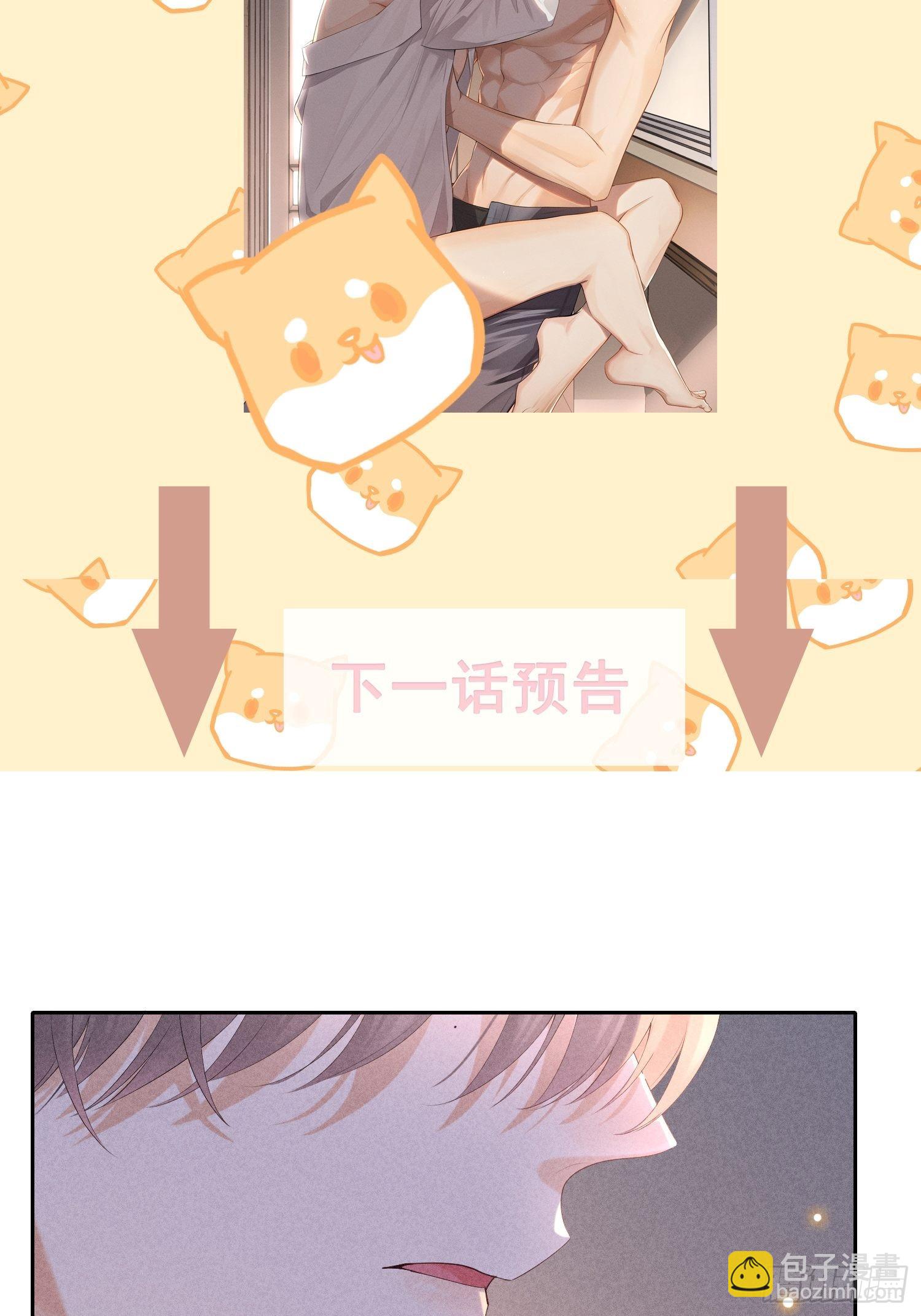 狩猎游戏 - 第43话 尖锐的交锋(2/2) - 3