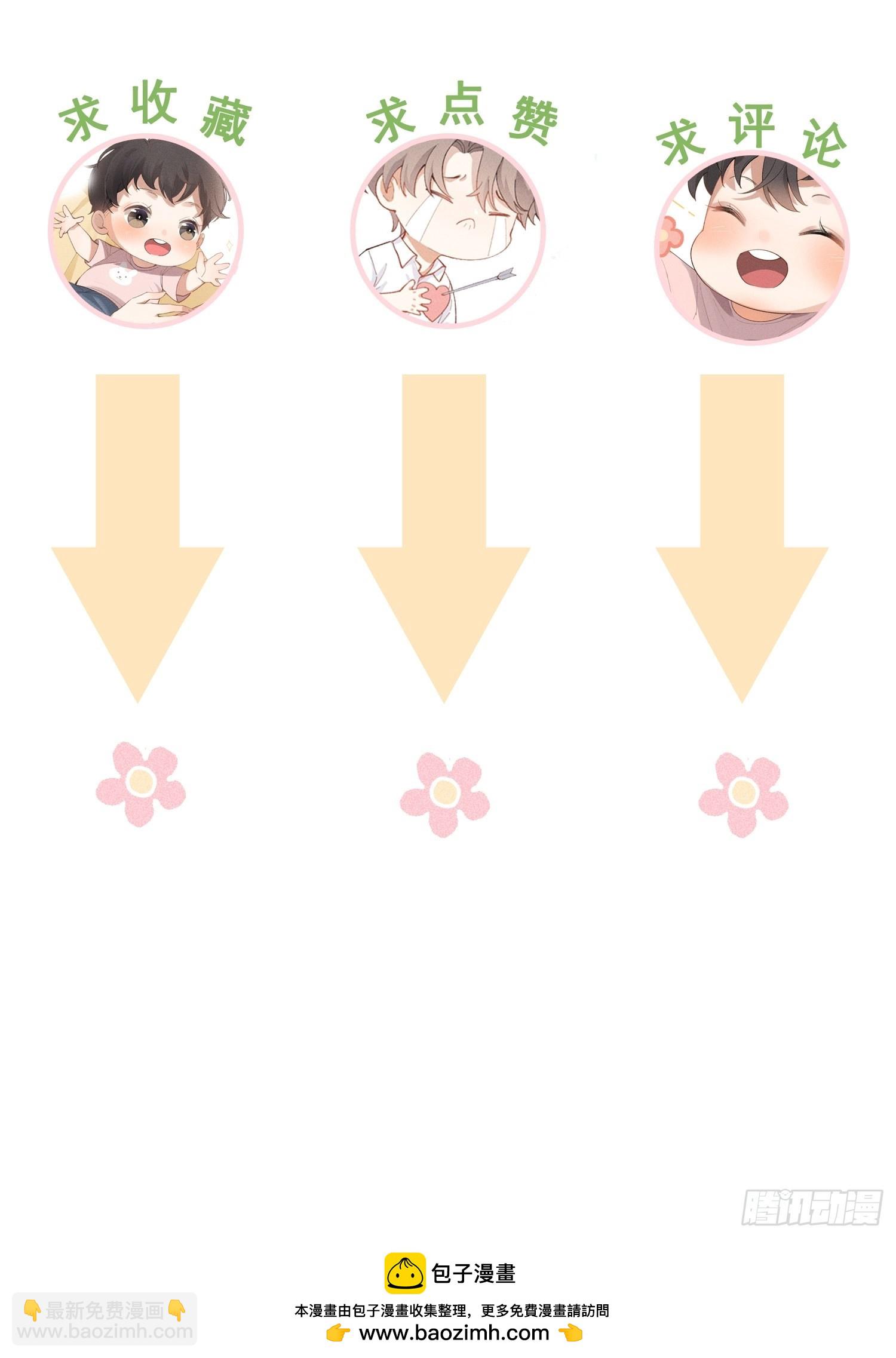 狩猎游戏 - 第43话 尖锐的交锋(2/2) - 3