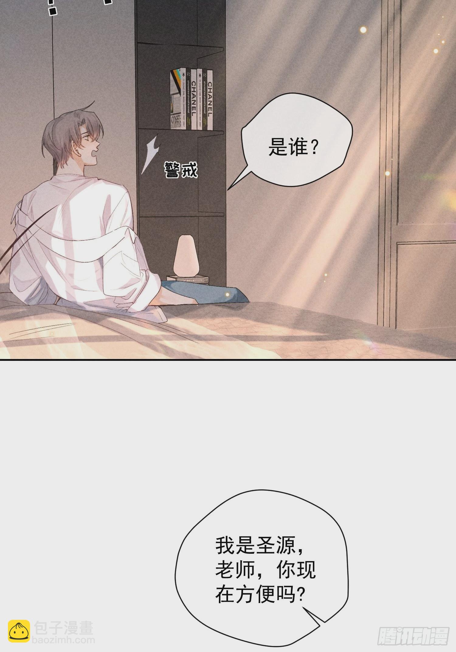 狩猎游戏 - 2话 指尖余温(2/2) - 5