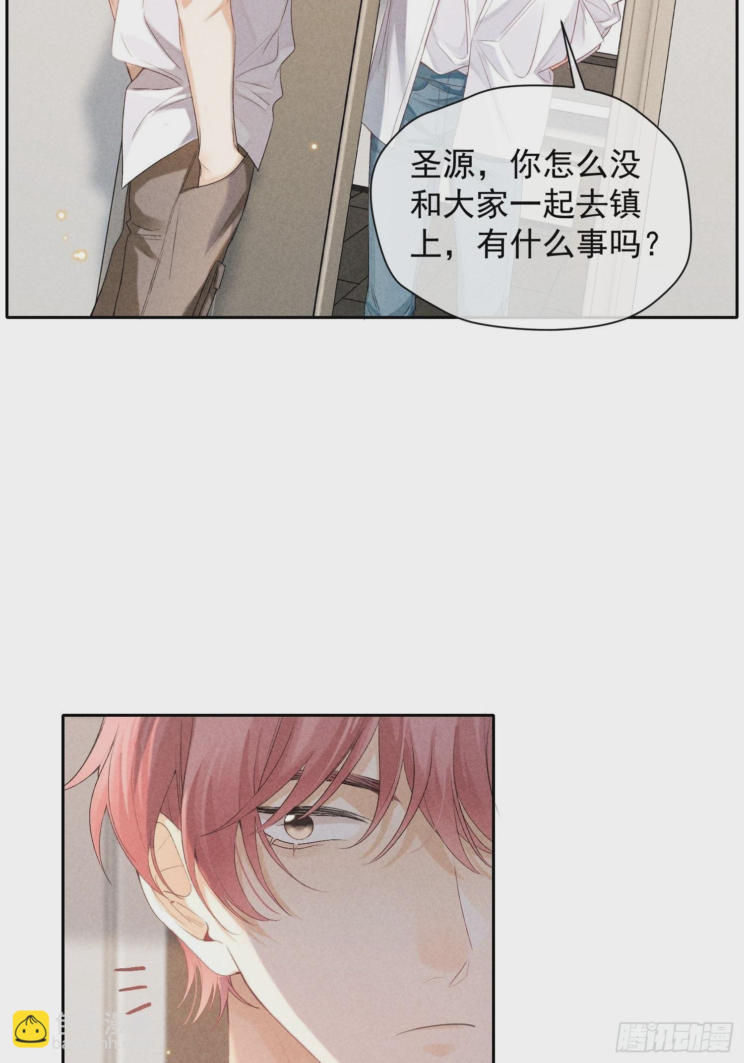 狩猎游戏 - 2话 指尖余温(2/2) - 5