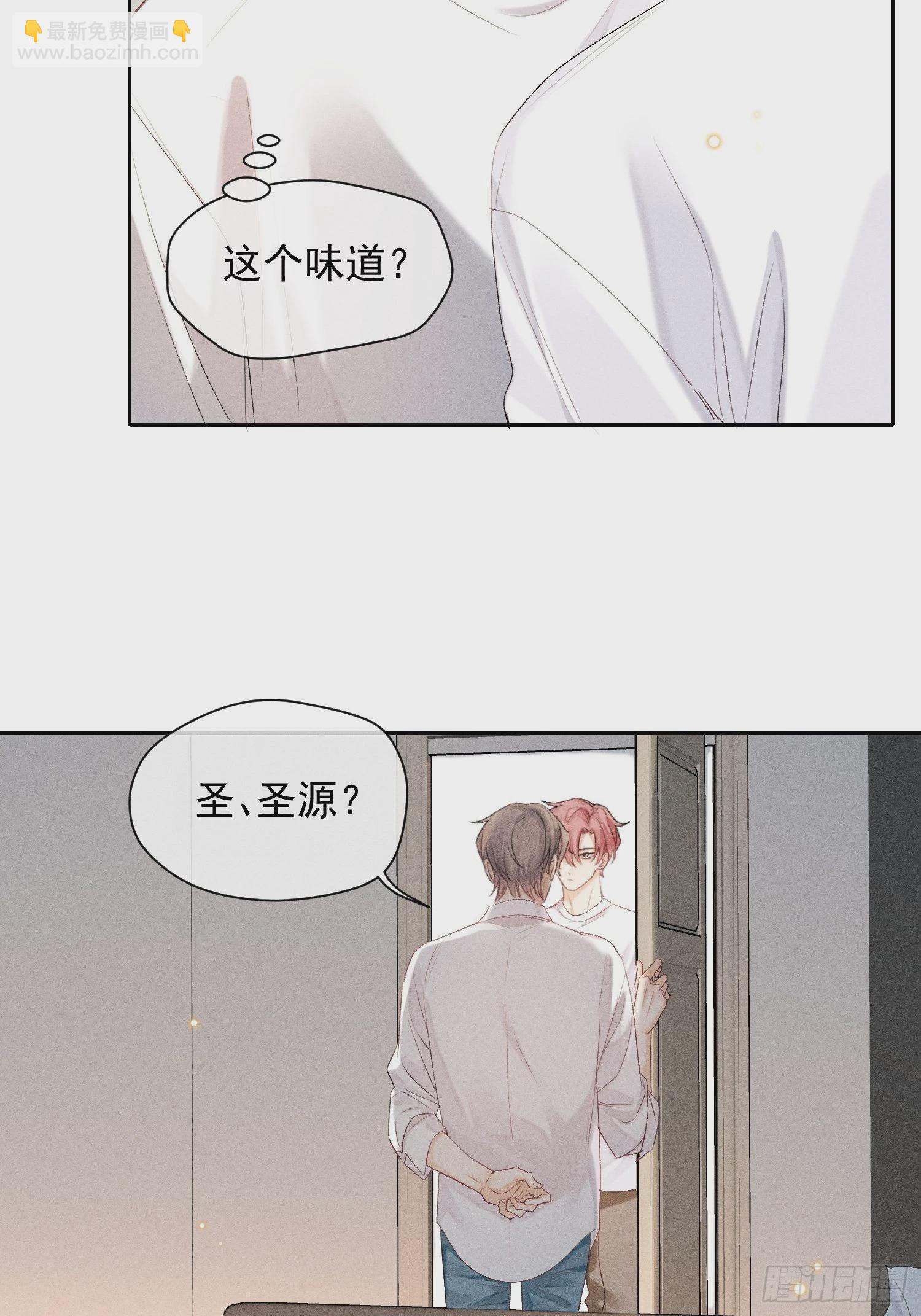 狩猎游戏 - 2话 指尖余温(2/2) - 1