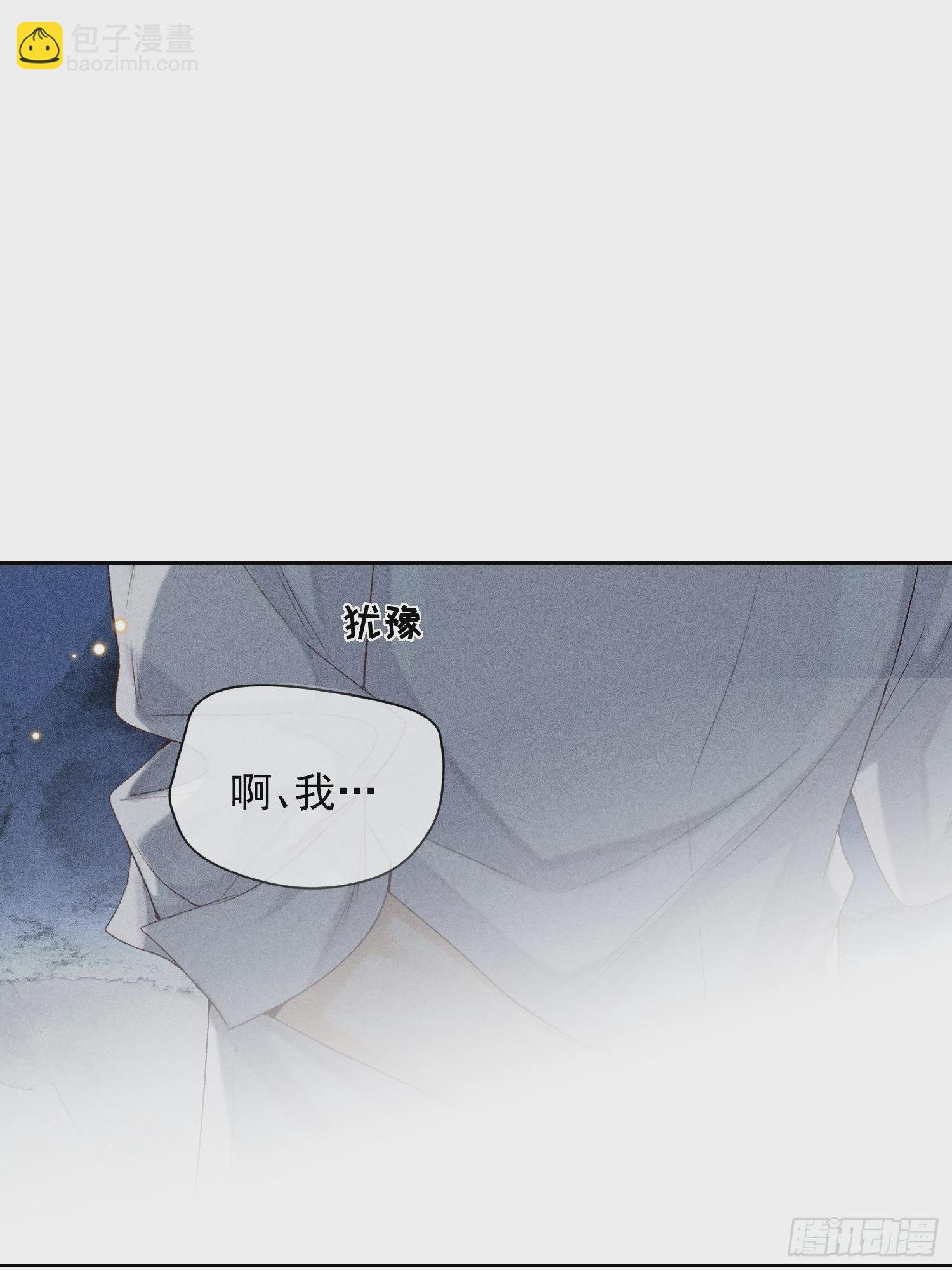 狩猎游戏 - 2话 指尖余温(2/2) - 5