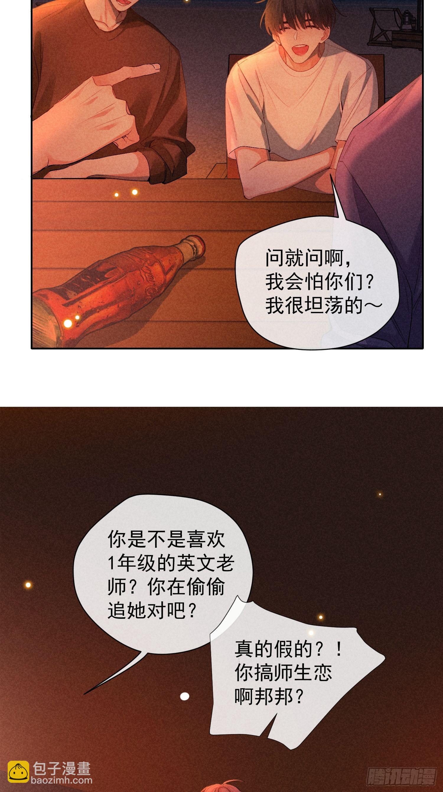 狩獵遊戲 - 4話 他的答案(1/2) - 2