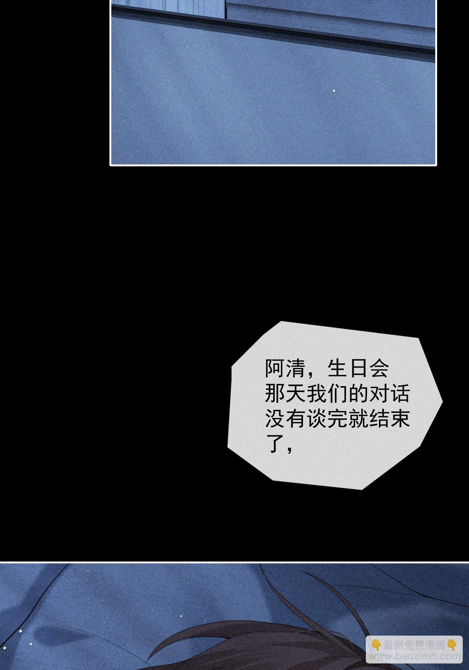 狩猎游戏 - 6话 没有亏欠(1/2) - 2