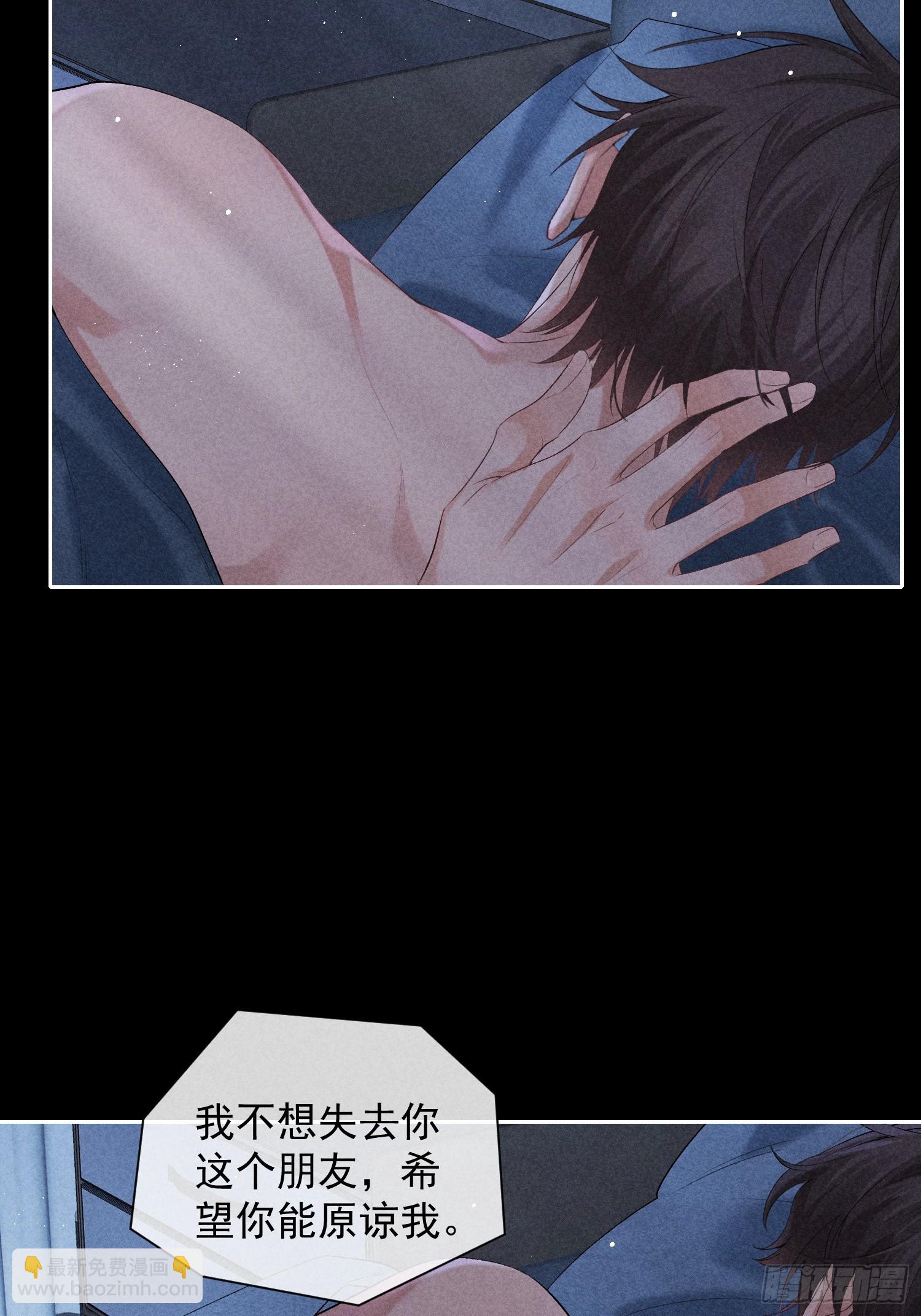 狩猎游戏 - 6话 没有亏欠(1/2) - 4