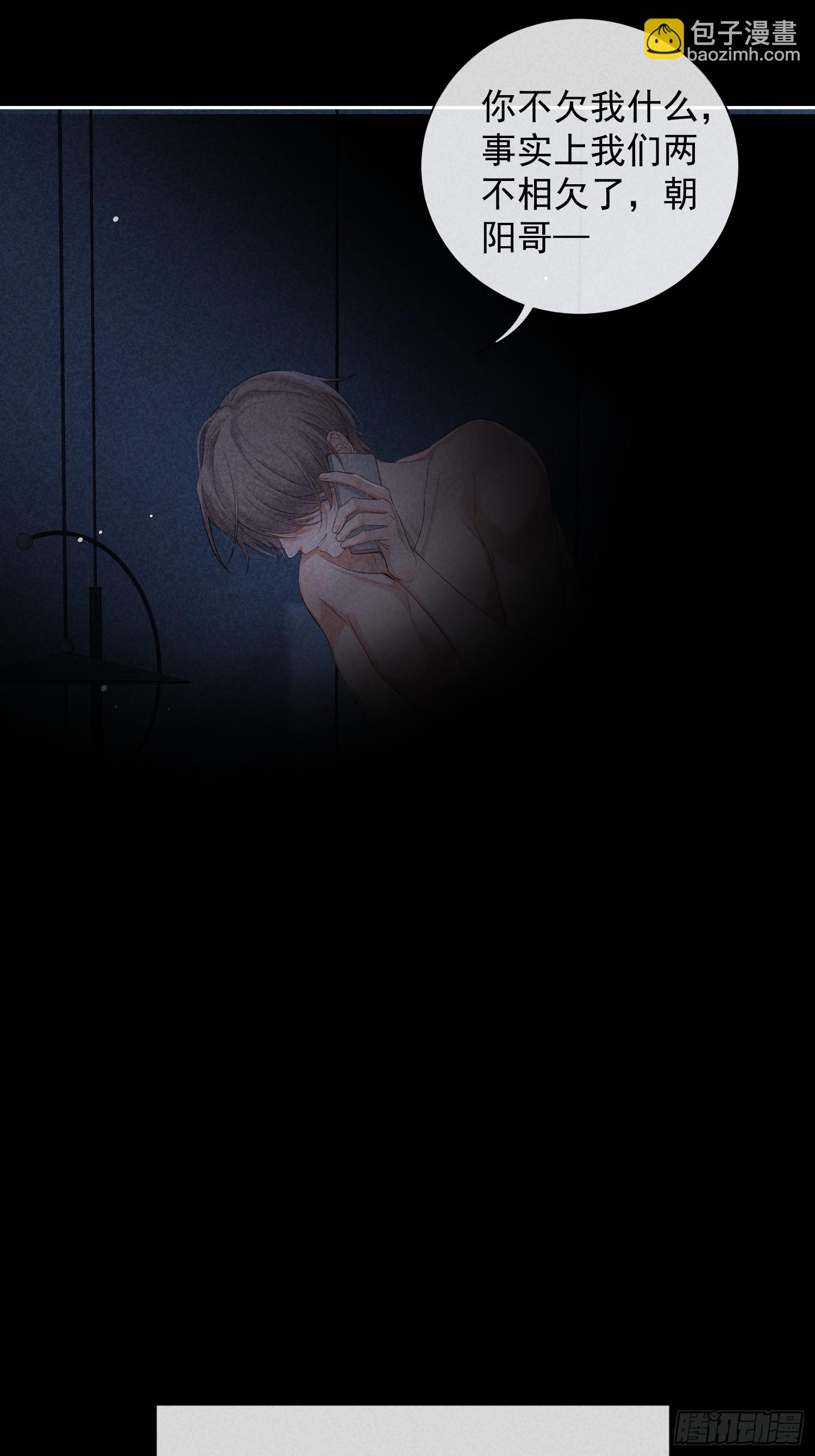 狩猎游戏 - 6话 没有亏欠(1/2) - 1