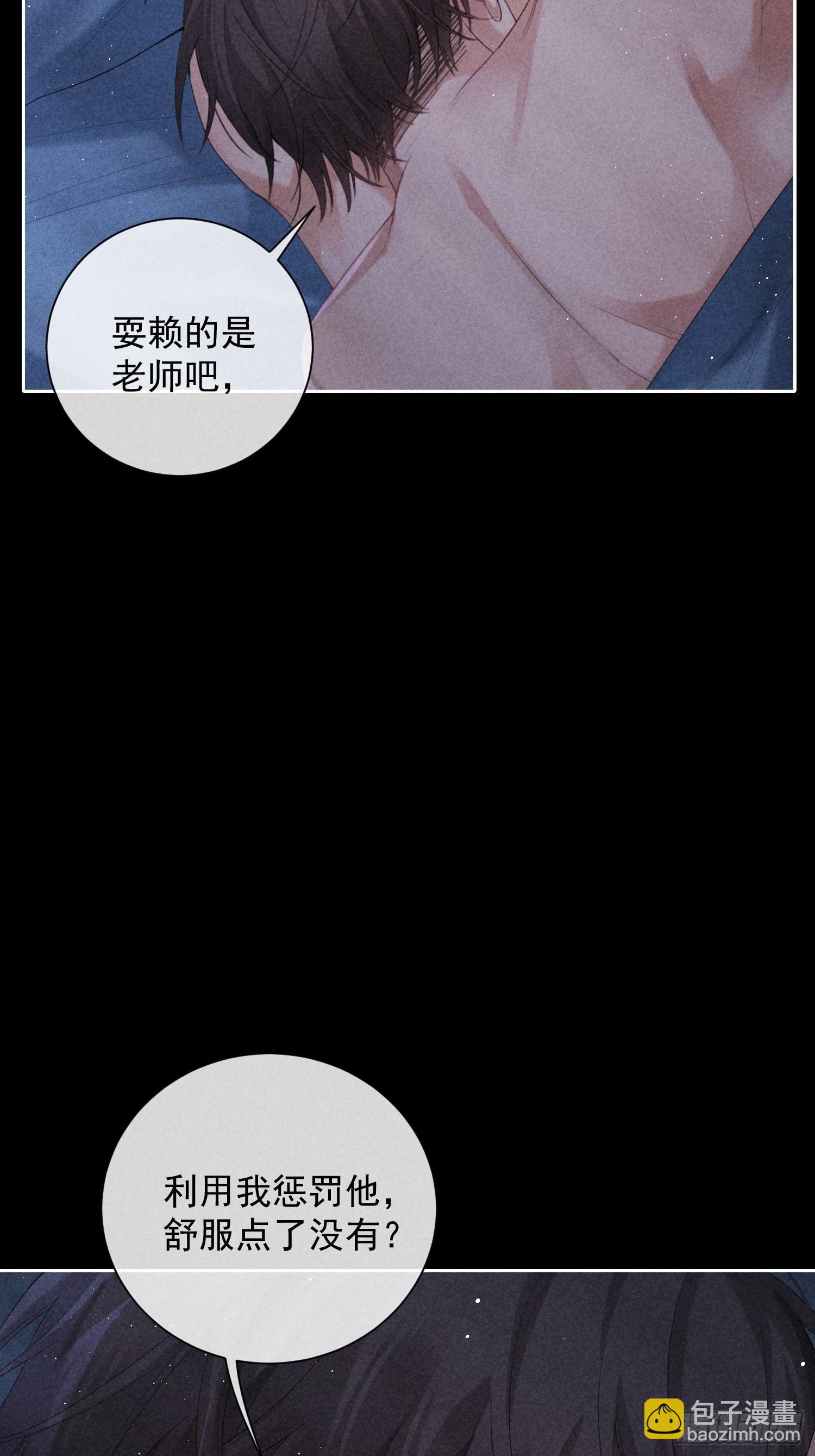 狩猎游戏 - 6话 没有亏欠(1/2) - 1