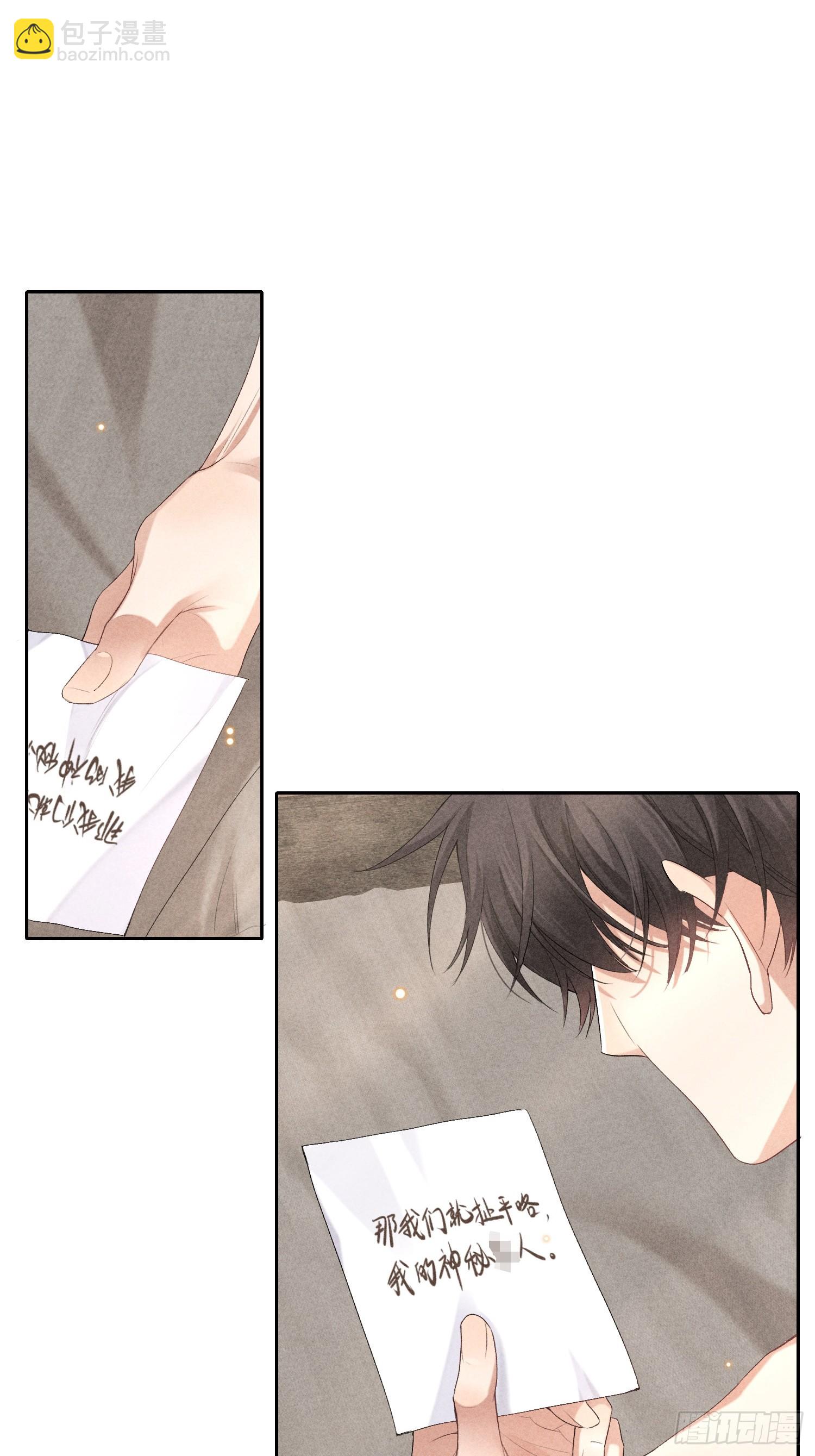 狩猎游戏 - 6话 没有亏欠(1/2) - 5