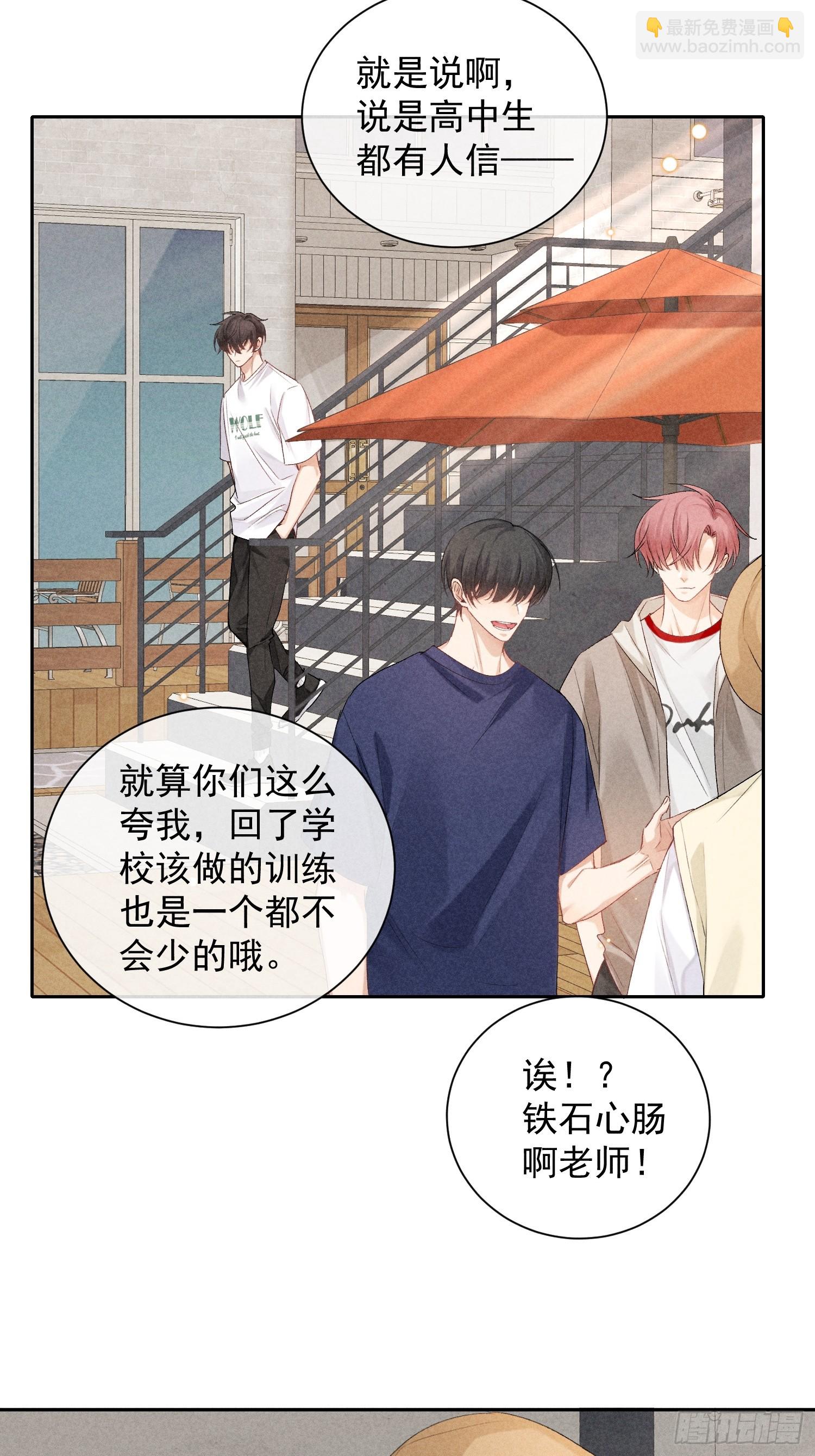 狩猎游戏 - 6话 没有亏欠(1/2) - 1