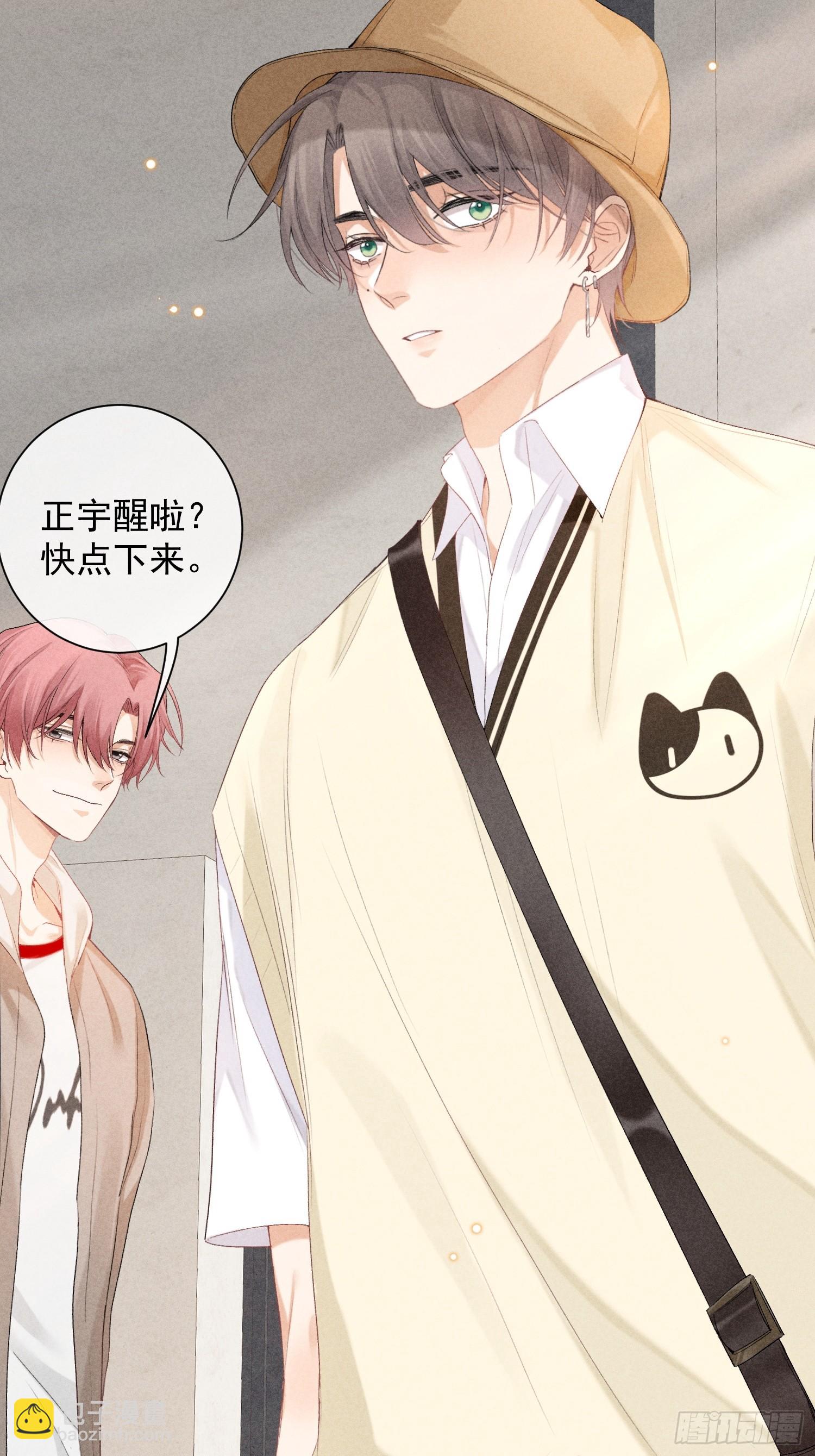 狩猎游戏 - 6话 没有亏欠(1/2) - 2