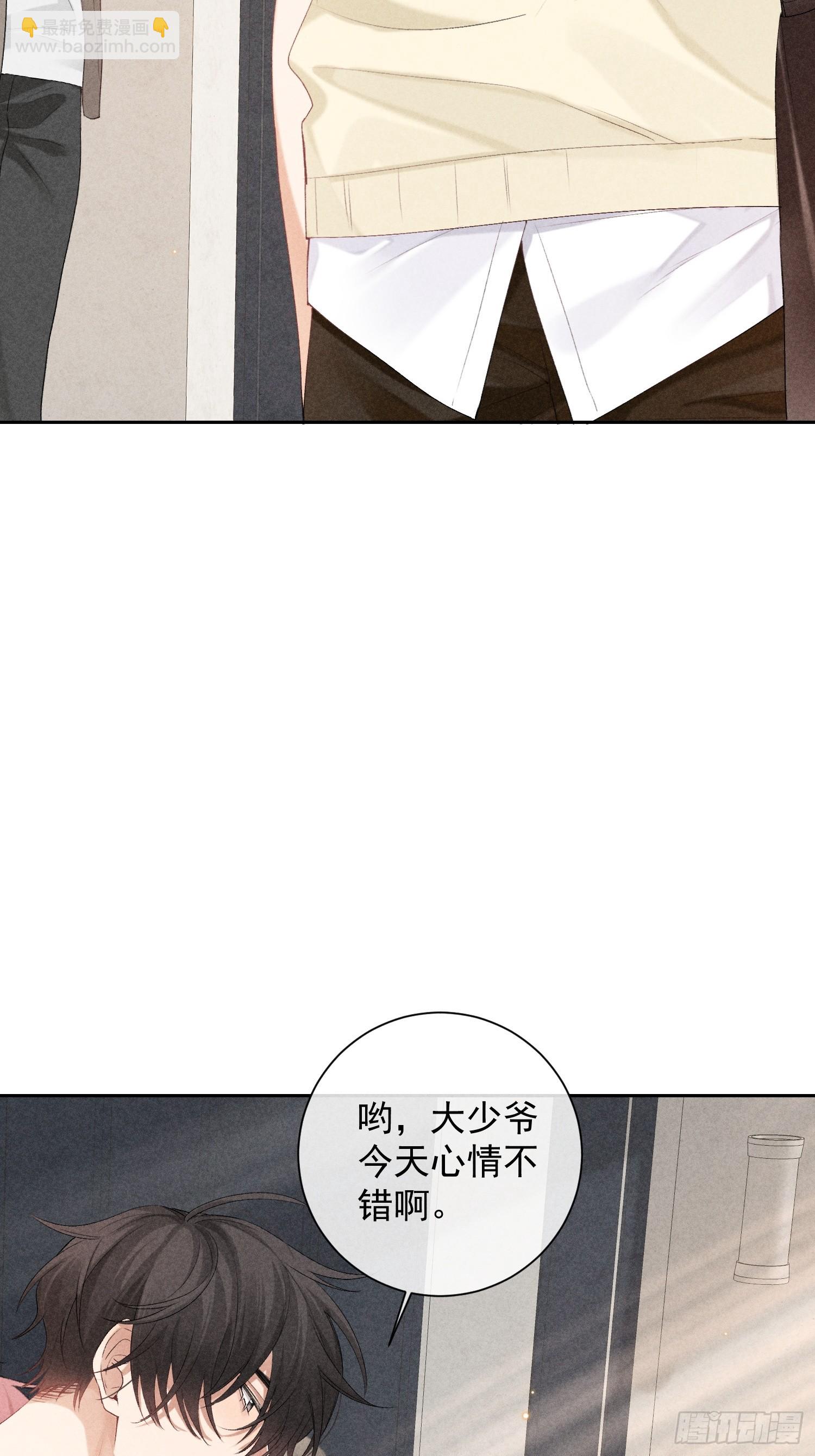 狩猎游戏 - 6话 没有亏欠(1/2) - 3