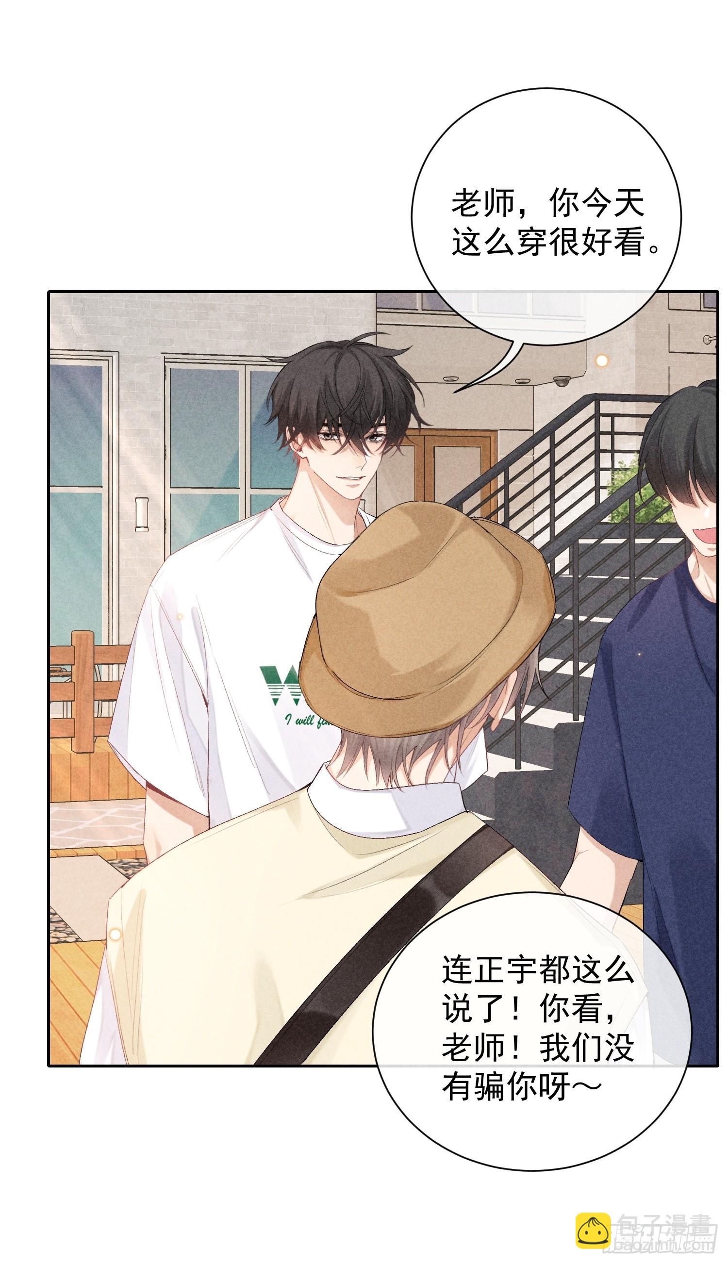 狩猎游戏 - 6话 没有亏欠(1/2) - 5