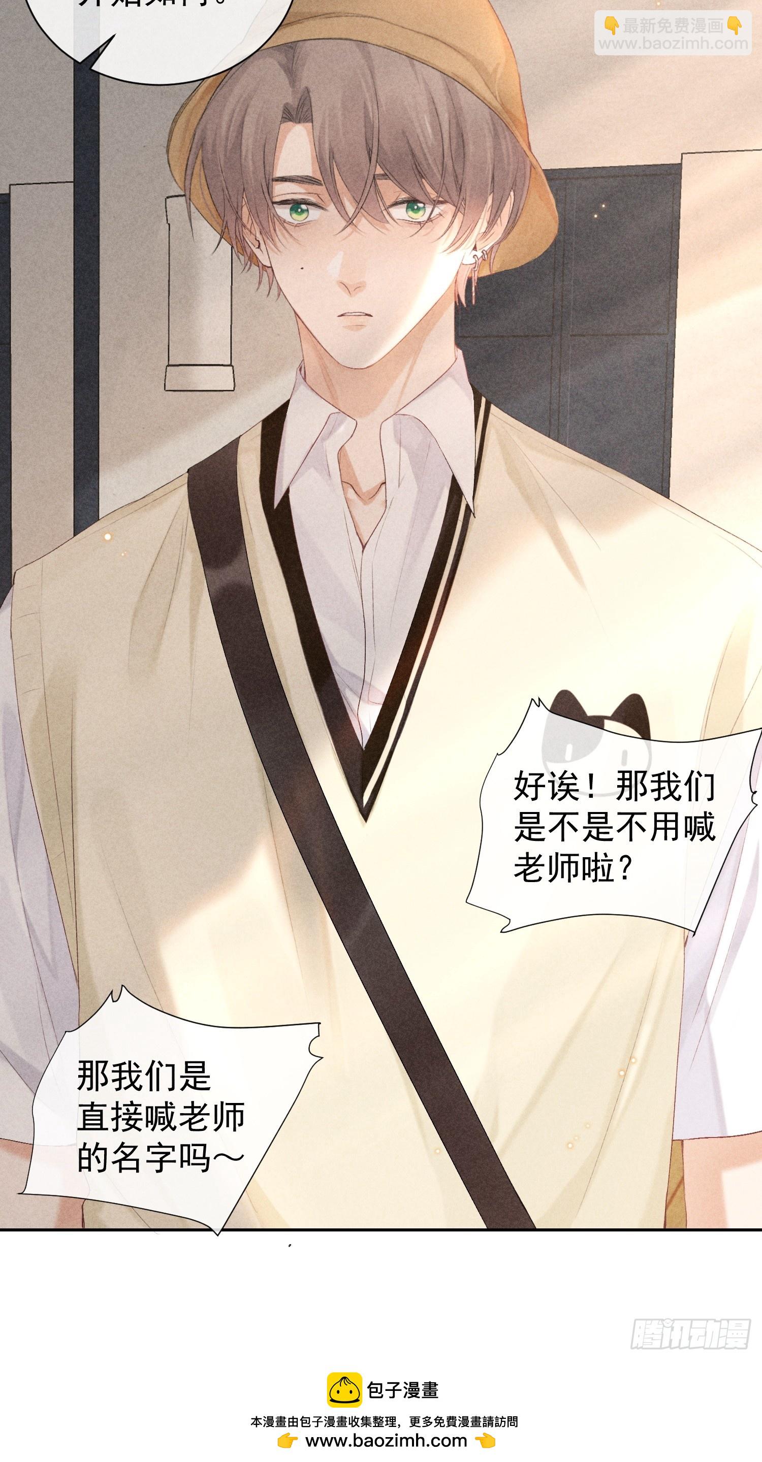 狩猎游戏 - 6话 没有亏欠(1/2) - 2