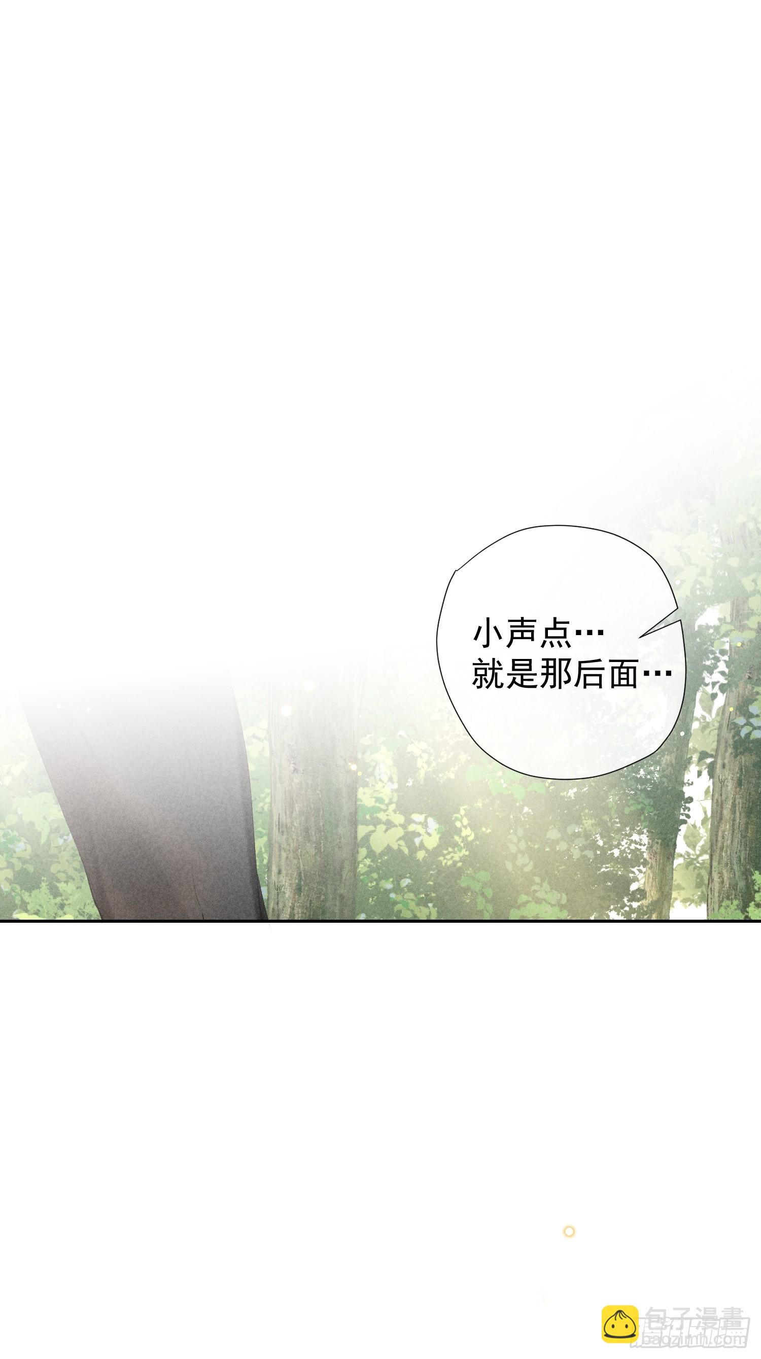 狩猎游戏 - 8话 窥探(1/2) - 7