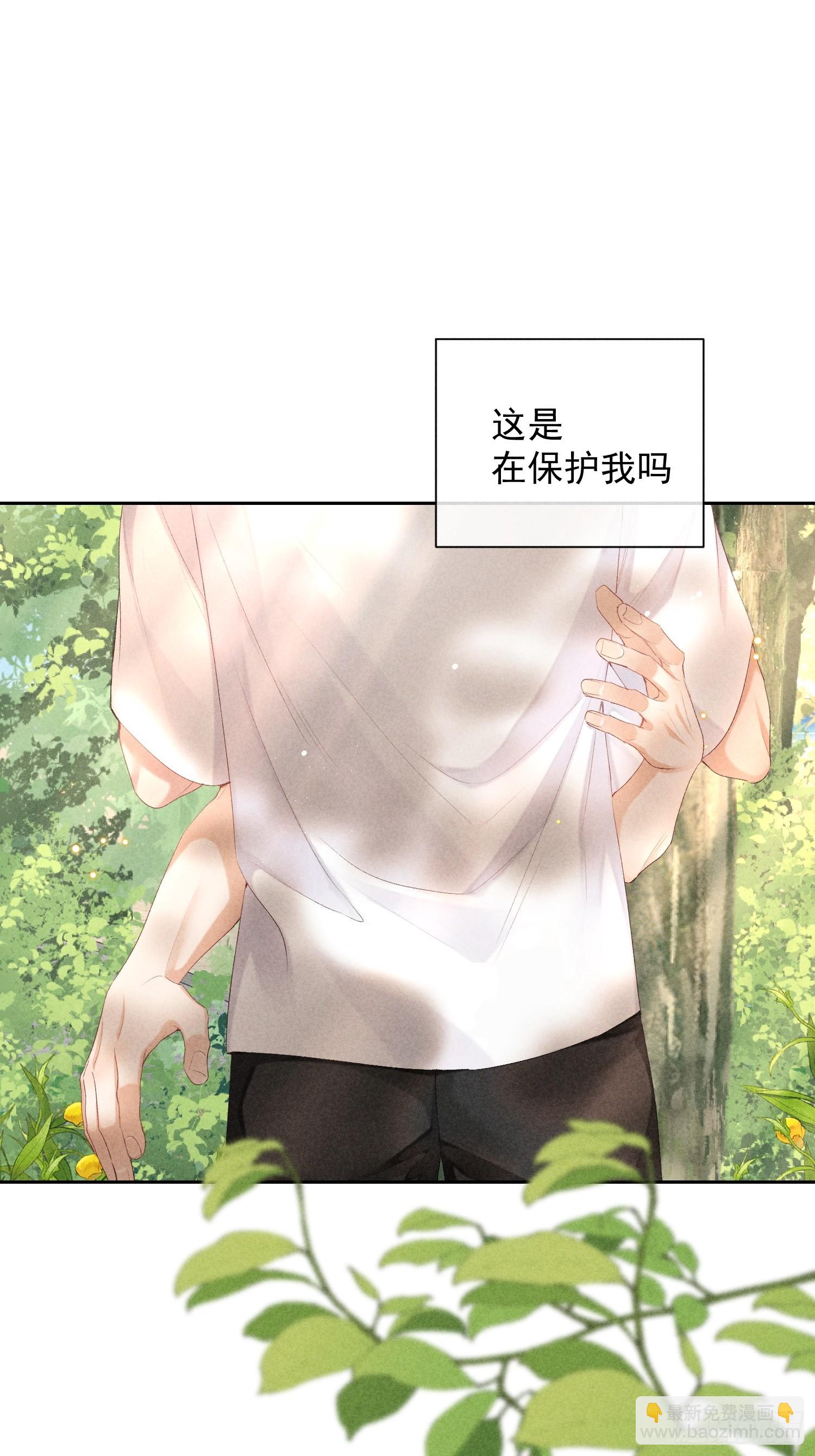 狩猎游戏 - 8话 窥探(1/2) - 5