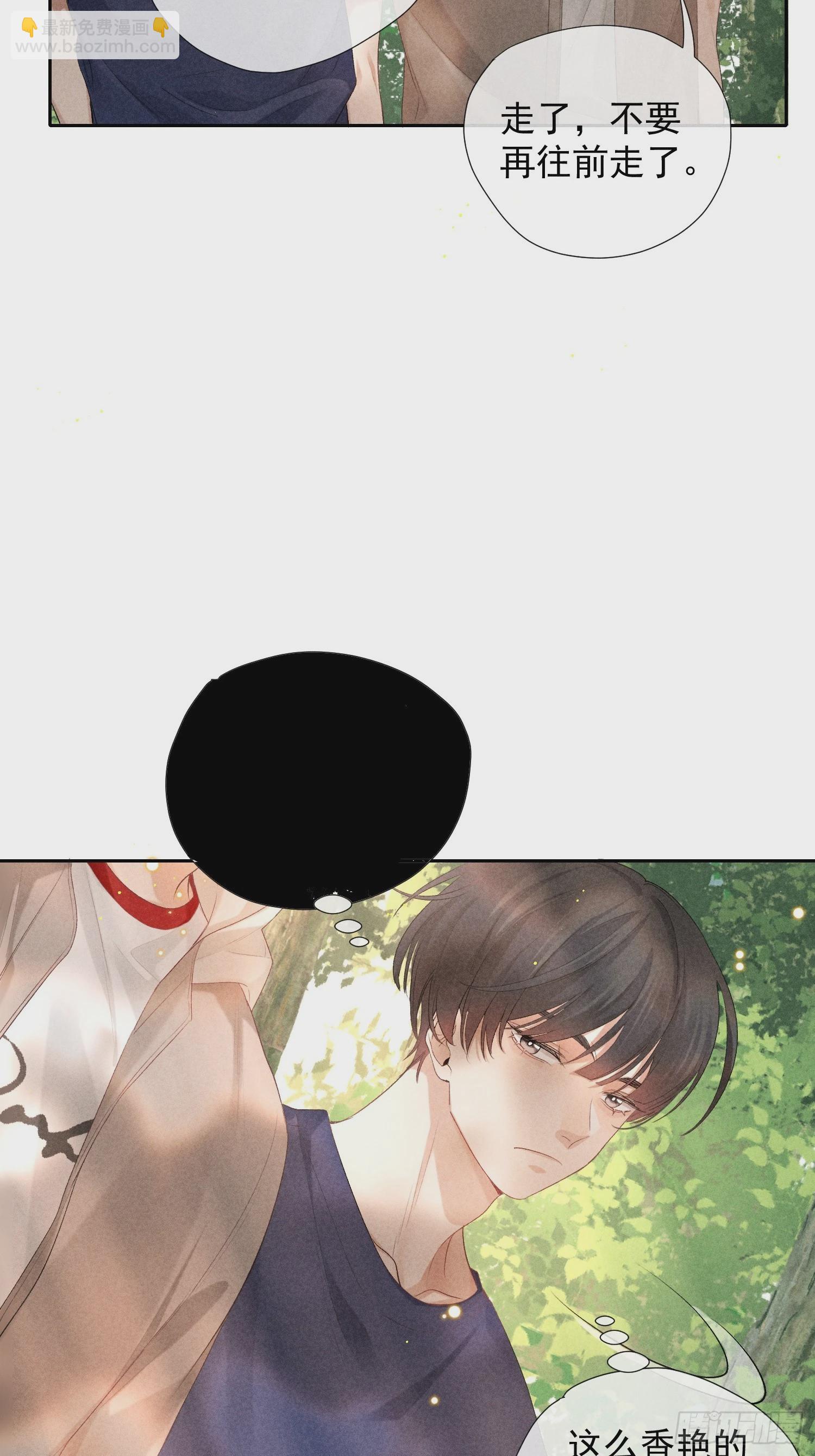 狩猎游戏 - 8话 窥探(1/2) - 1