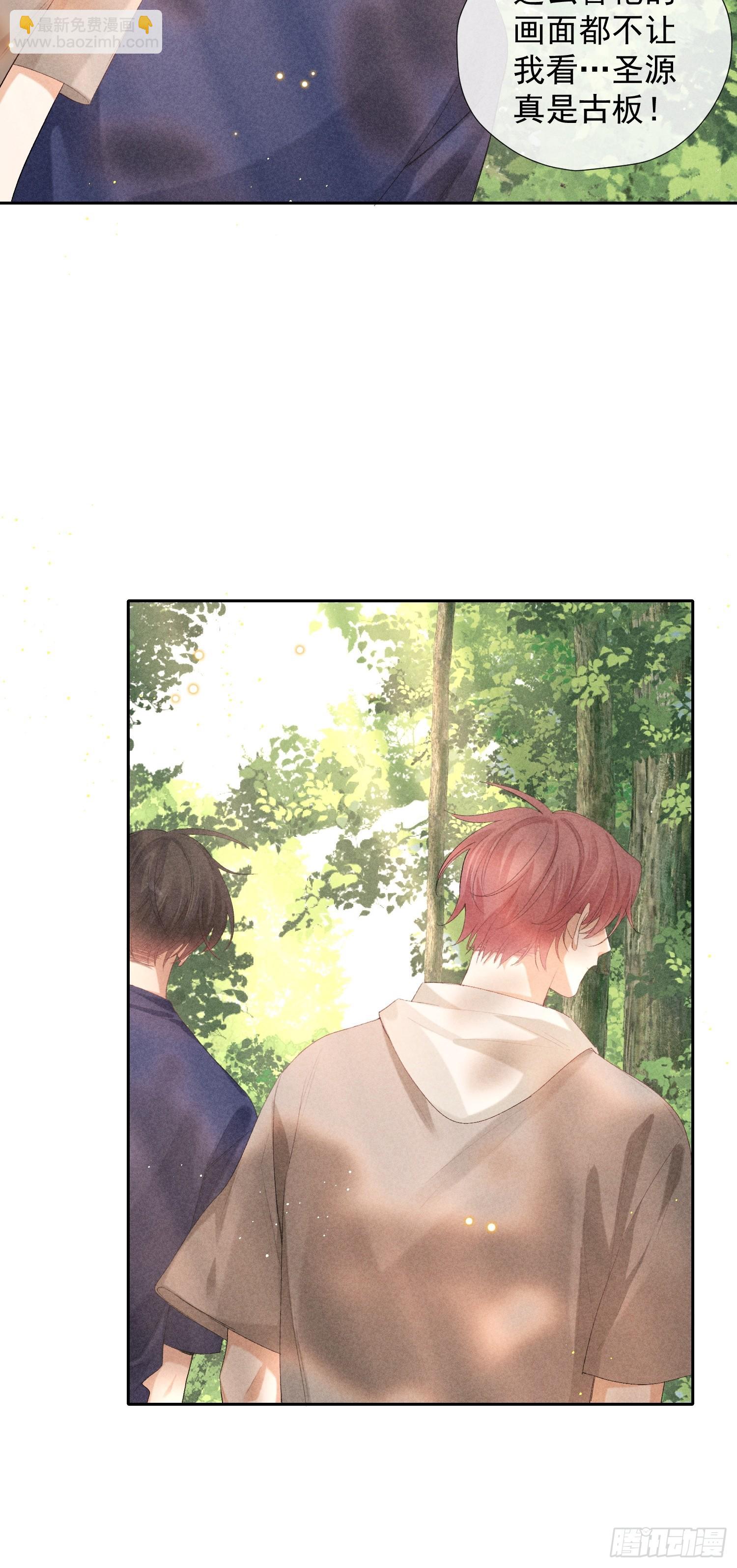 狩猎游戏 - 8话 窥探(1/2) - 2