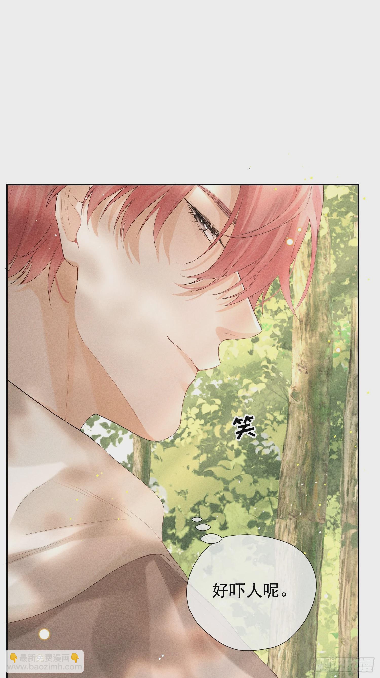 狩猎游戏 - 8话 窥探(1/2) - 3