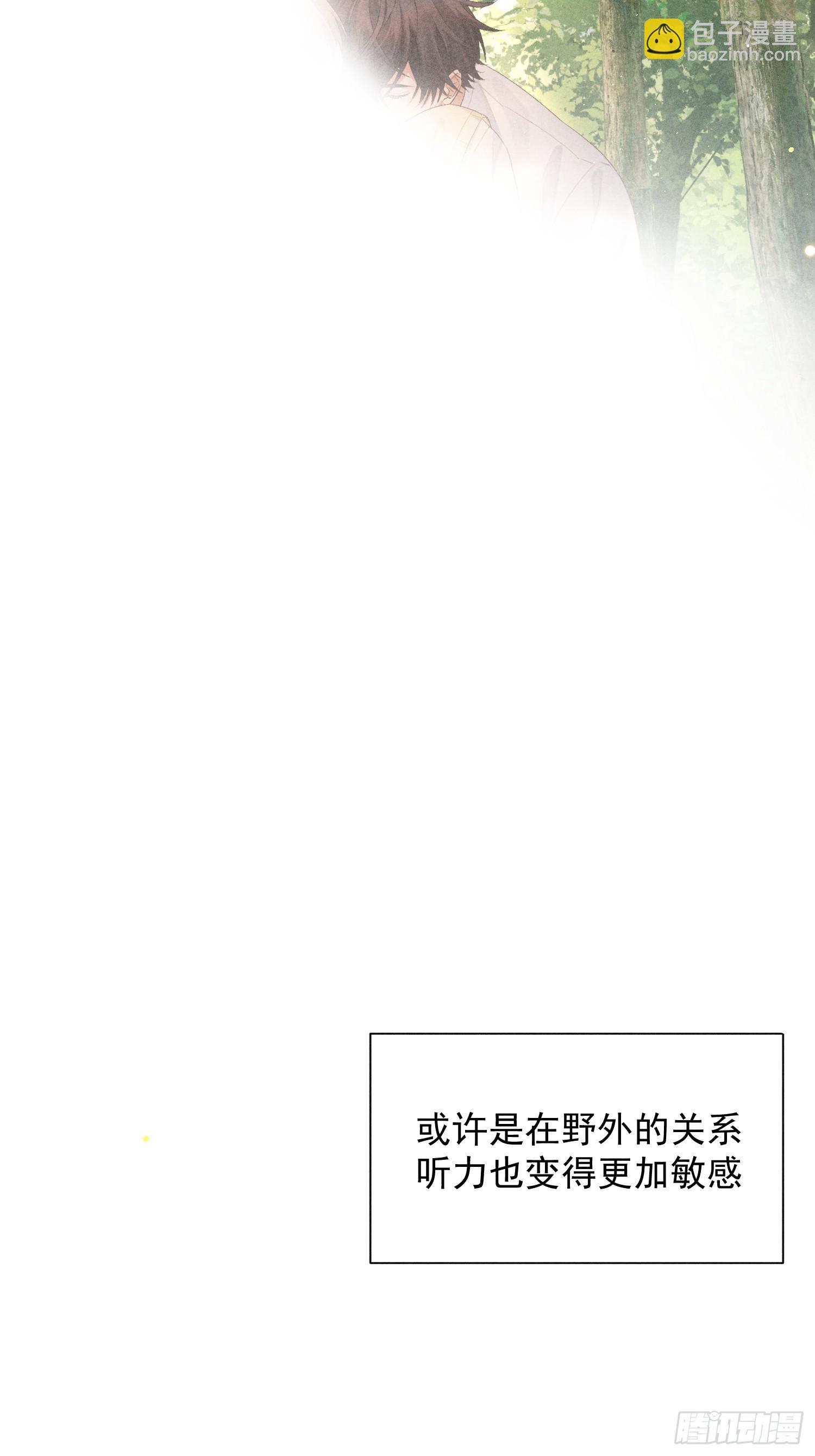 狩猎游戏 - 8话 窥探(1/2) - 3