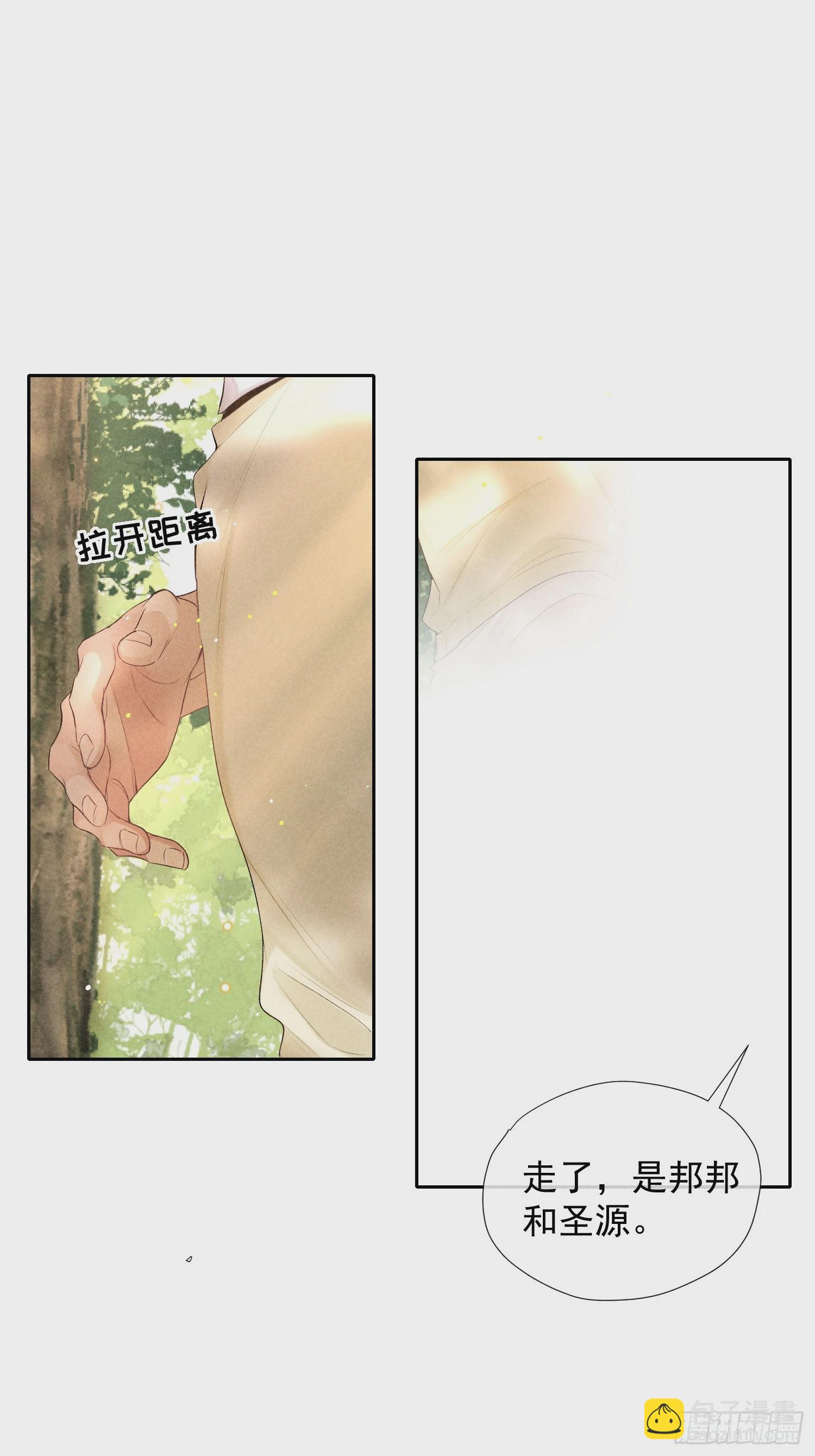 狩猎游戏 - 8话 窥探(1/2) - 6