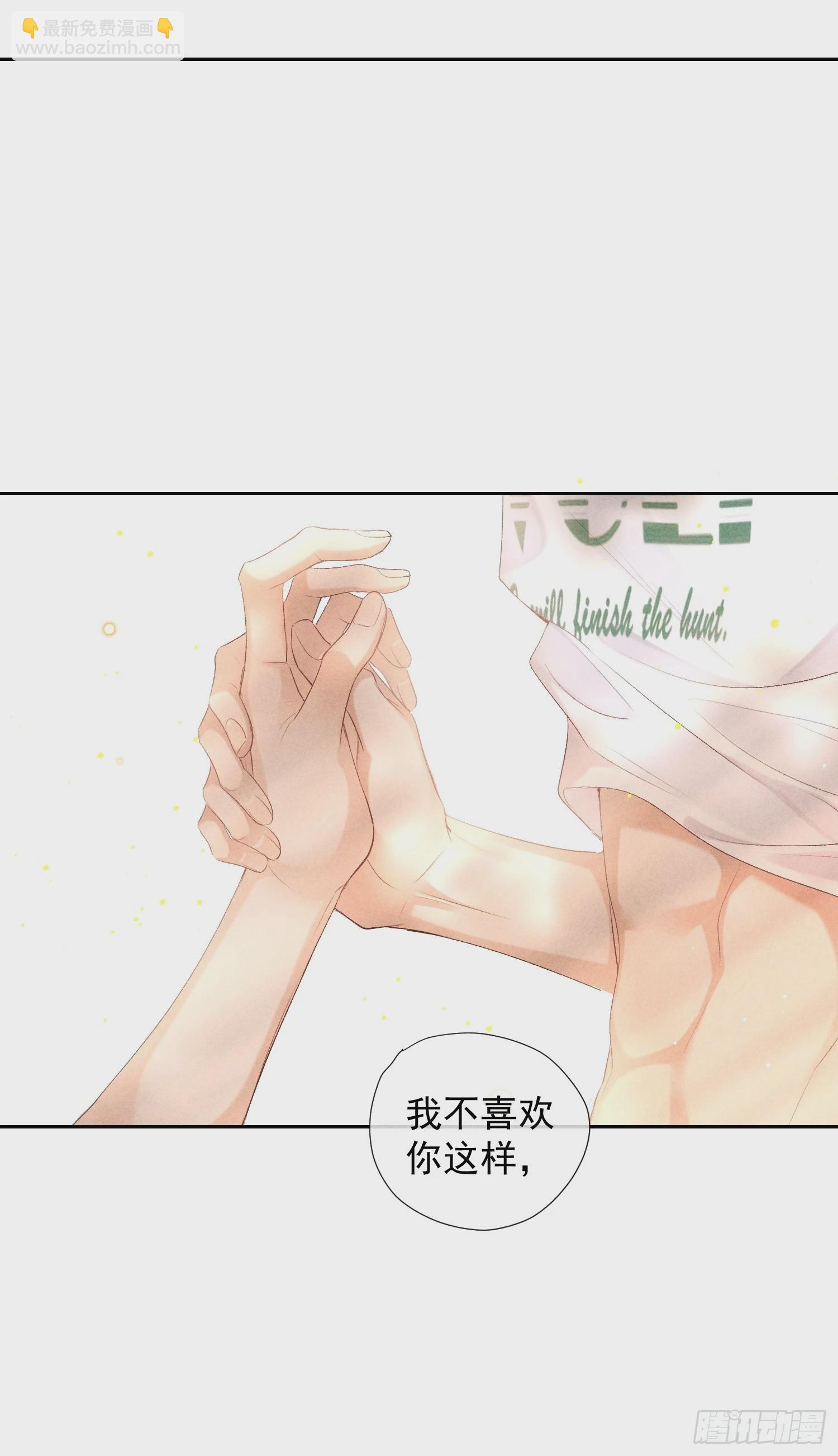 狩猎游戏 - 8话 窥探(1/2) - 8