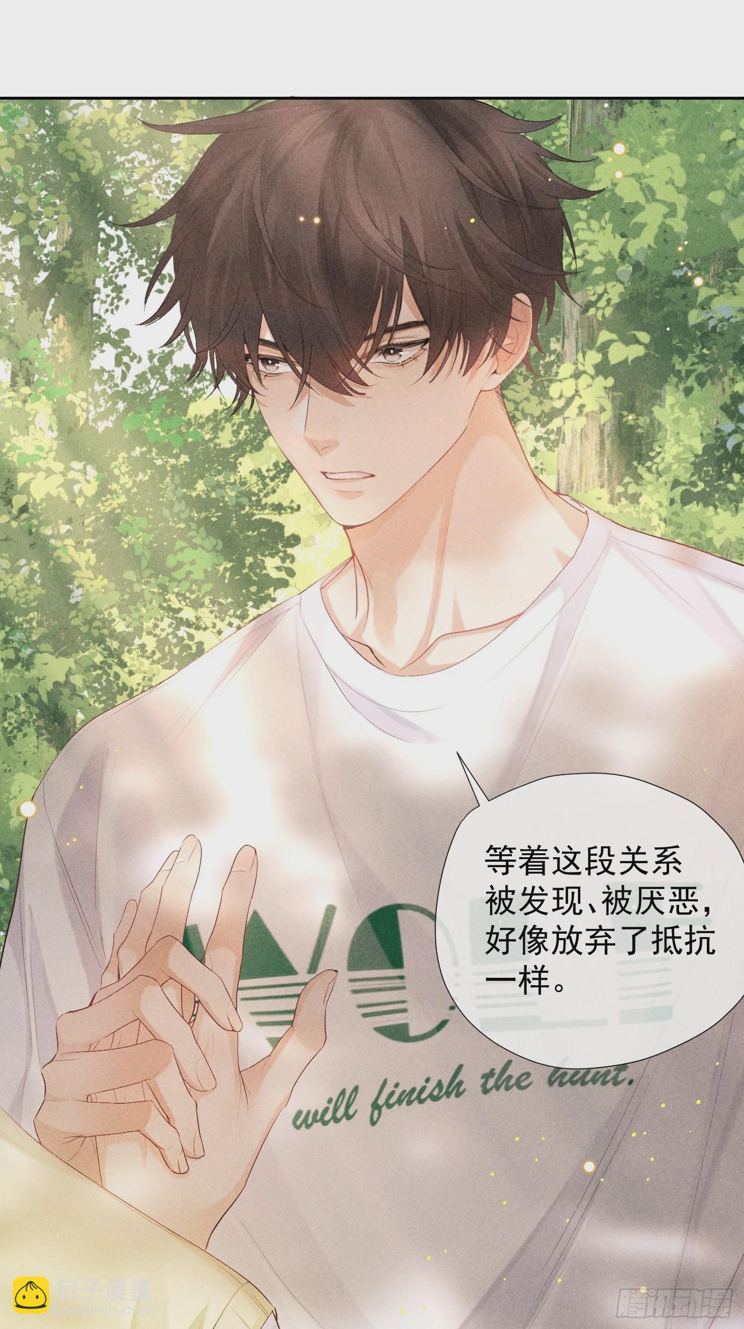 狩猎游戏 - 8话 窥探(1/2) - 2