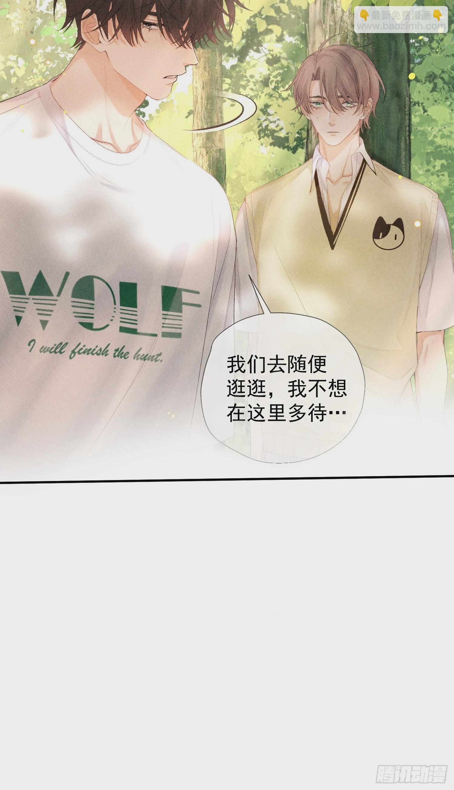 狩猎游戏 - 8话 窥探(1/2) - 6