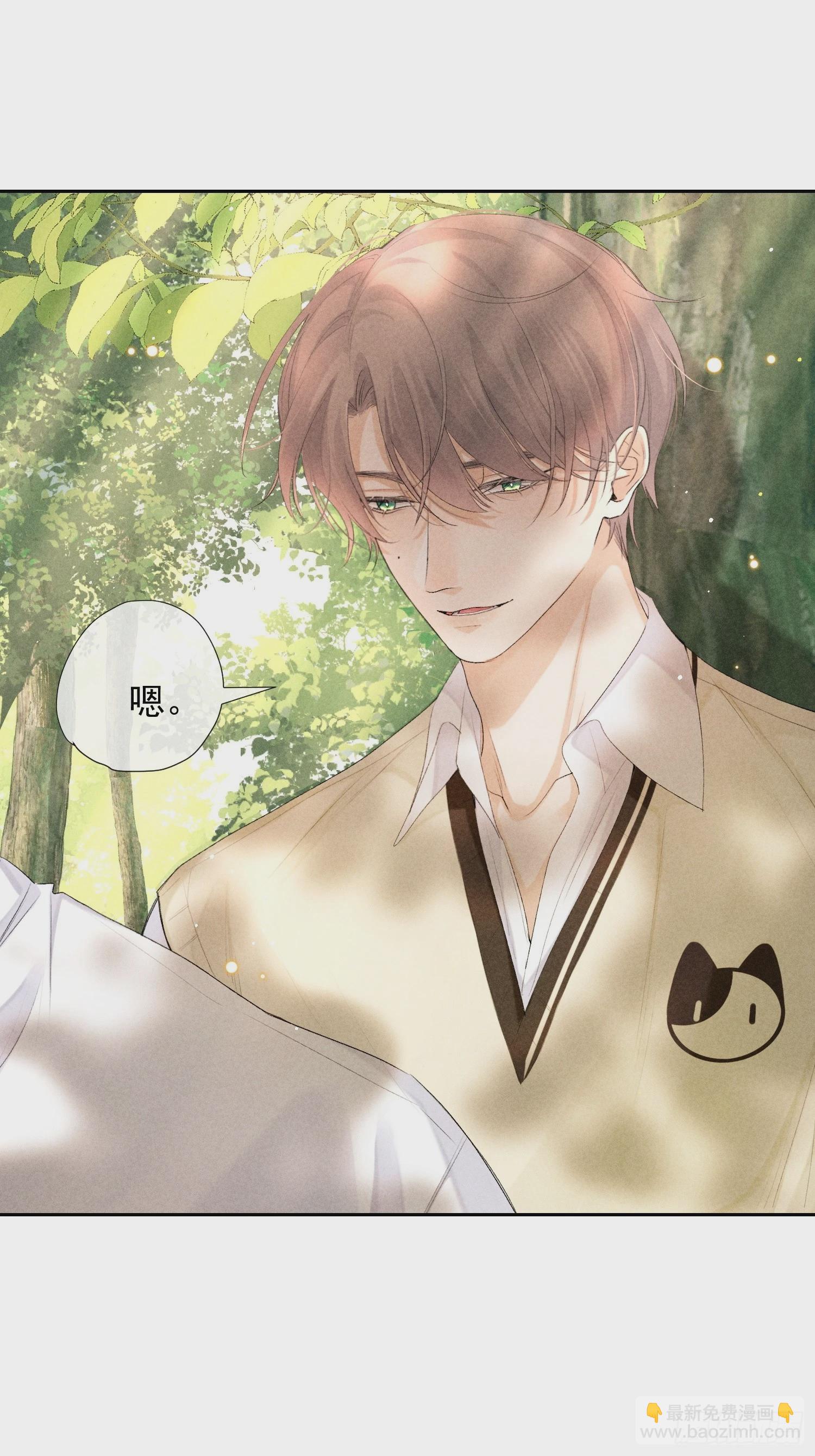 狩猎游戏 - 8话 窥探(1/2) - 7