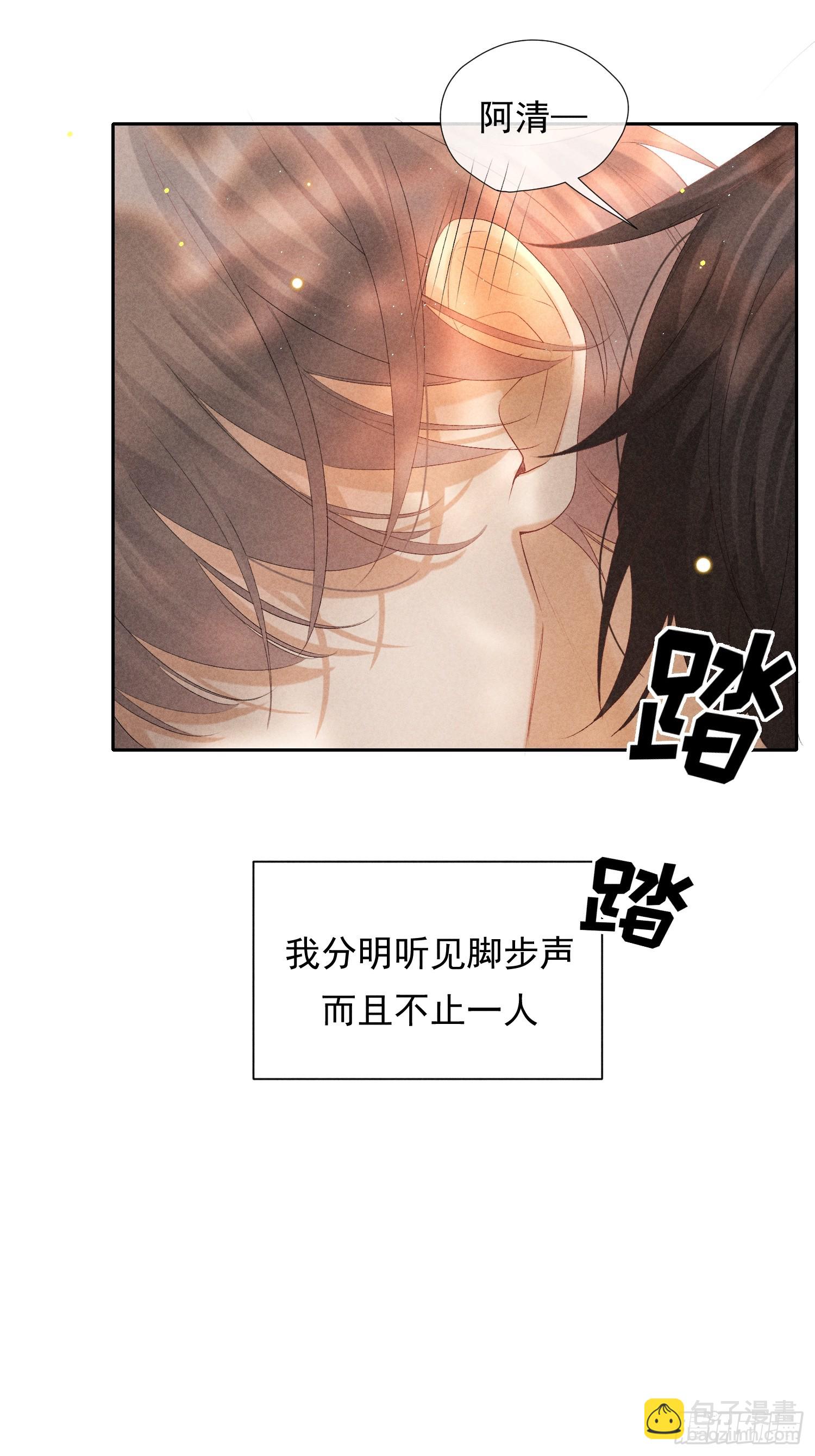 狩猎游戏 - 8话 窥探(1/2) - 4