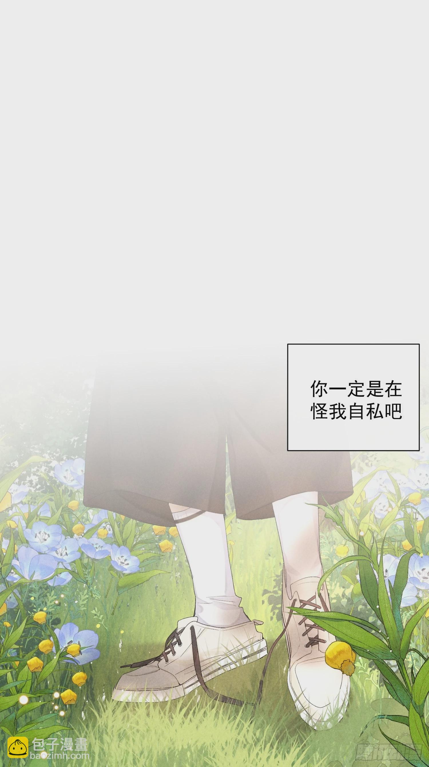 狩猎游戏 - 8话 窥探(1/2) - 8